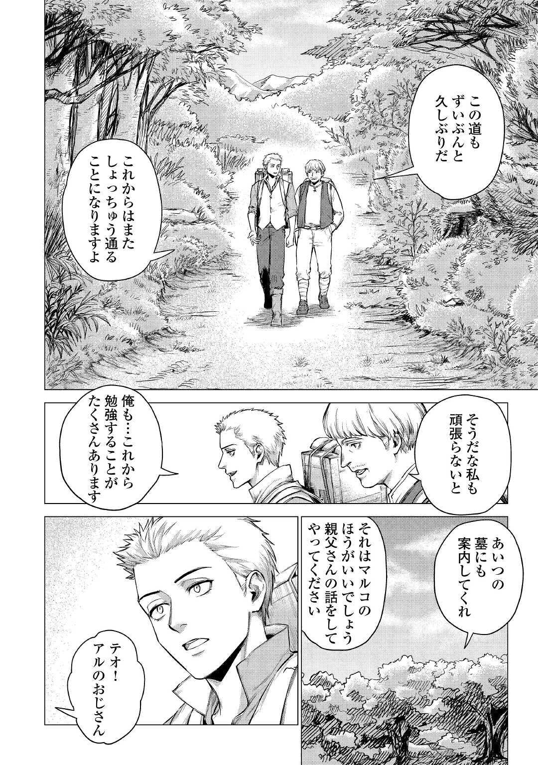 JIISAMA GA IKU - raw - Chapter 30 - https://jpdd.ccdd.to/JPDD/jiisamagaiku/144477/ll0qna2rrgs.jpg