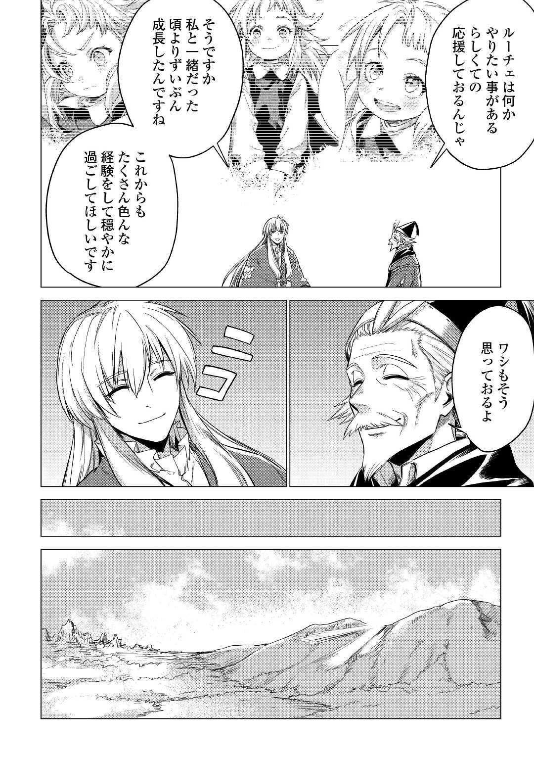 JIISAMA GA IKU - raw - Chapter 30 - https://jpdd.ccdd.to/JPDD/jiisamagaiku/144477/lpqeuiz1hqi.jpg