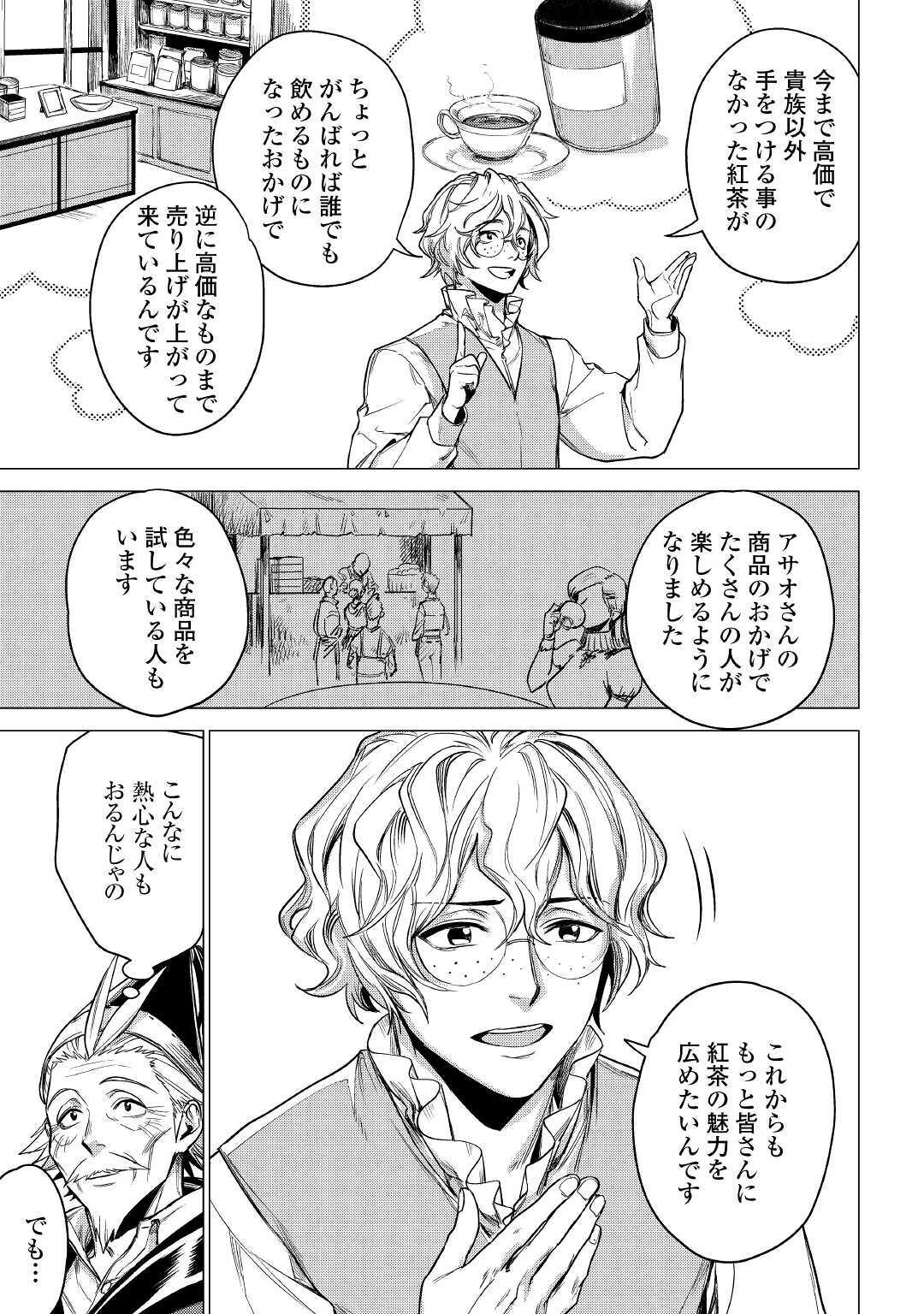 JIISAMA GA IKU - raw - Chapter 30 - https://jpdd.ccdd.to/JPDD/jiisamagaiku/144477/mqfvlxpb5rt.jpg