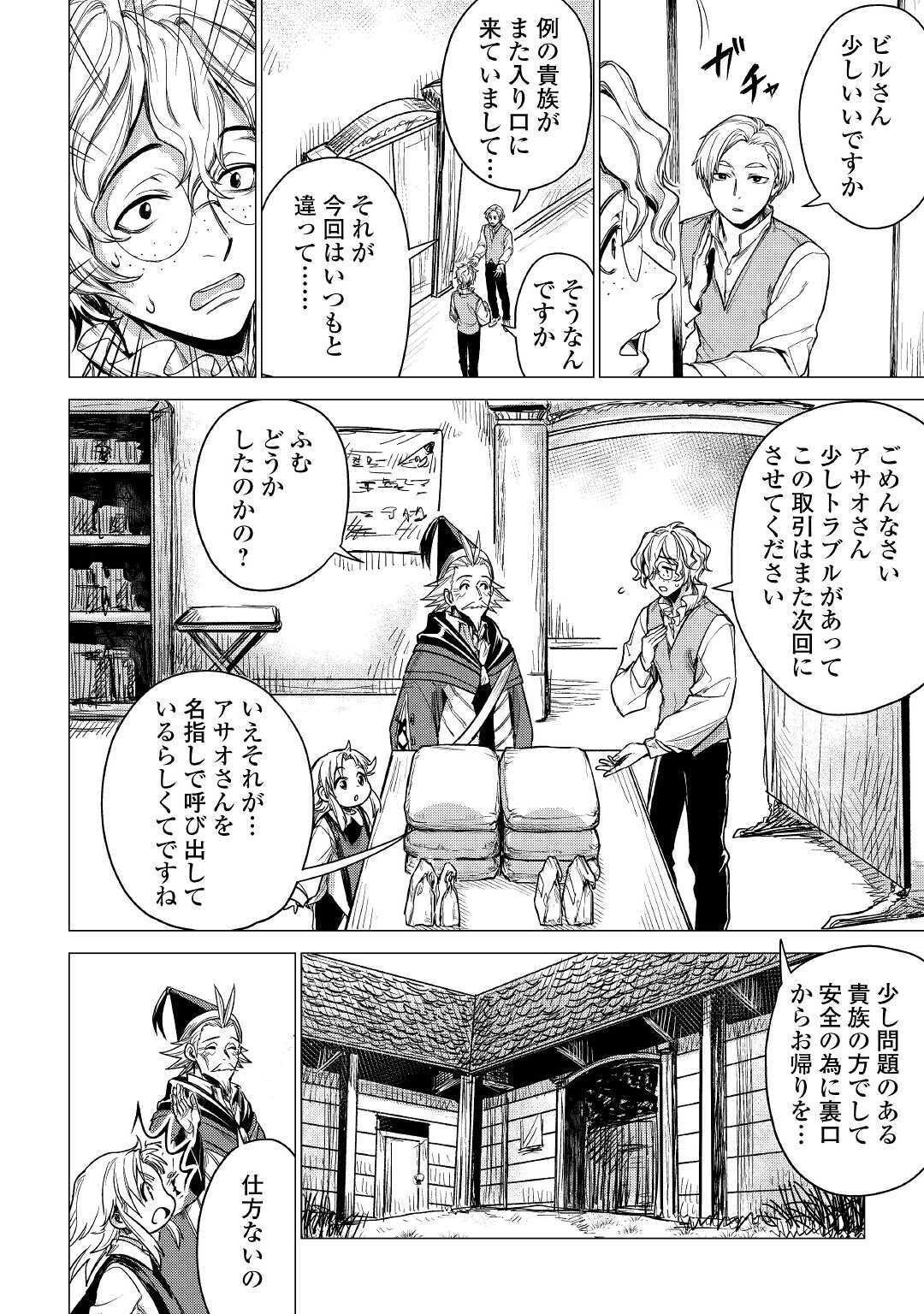 JIISAMA GA IKU - raw - Chapter 30 - https://jpdd.ccdd.to/JPDD/jiisamagaiku/144477/mz3i2bdmlid.jpg