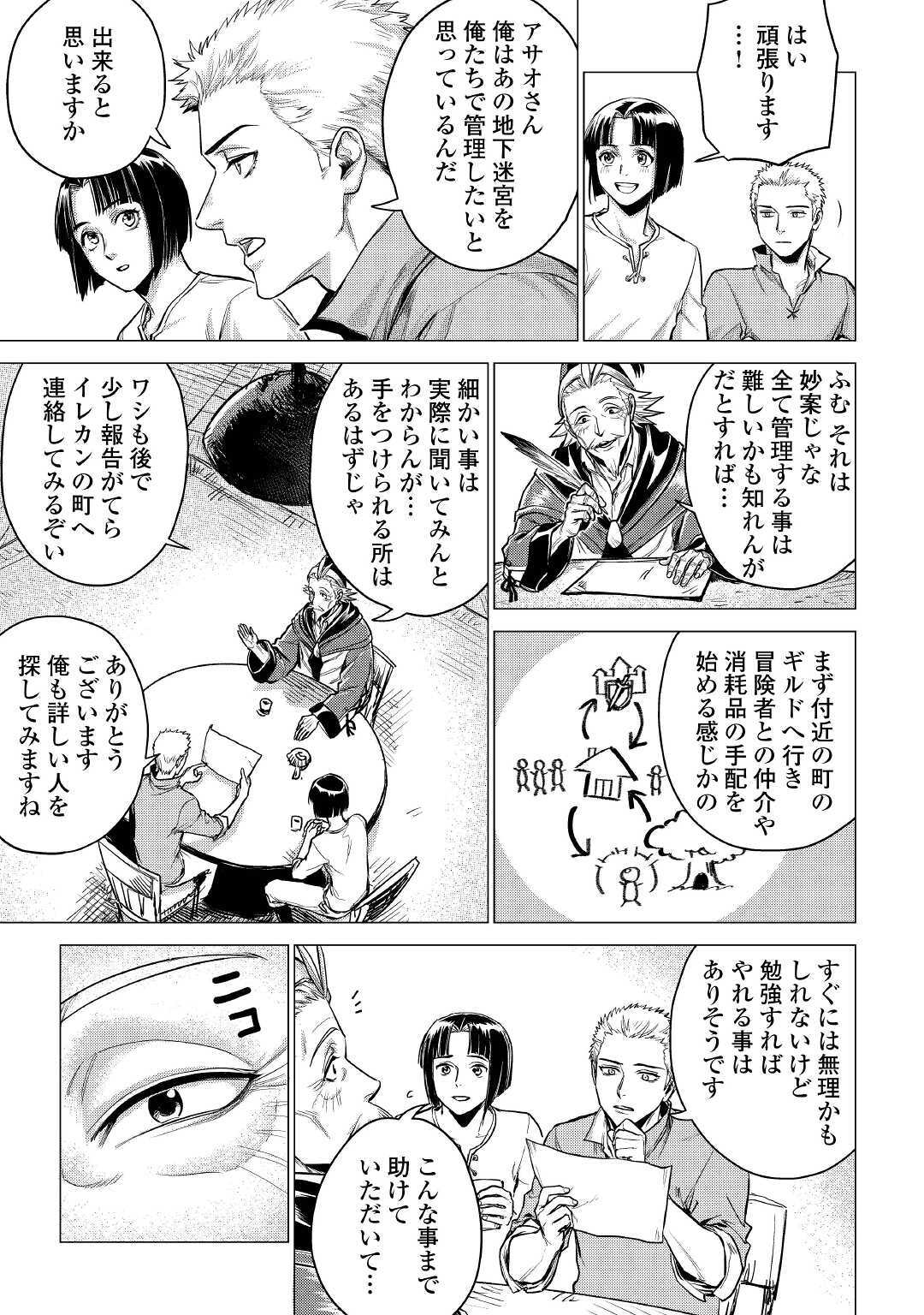JIISAMA GA IKU - raw - Chapter 30 - https://jpdd.ccdd.to/JPDD/jiisamagaiku/144477/rojv4jo4xzd.jpg