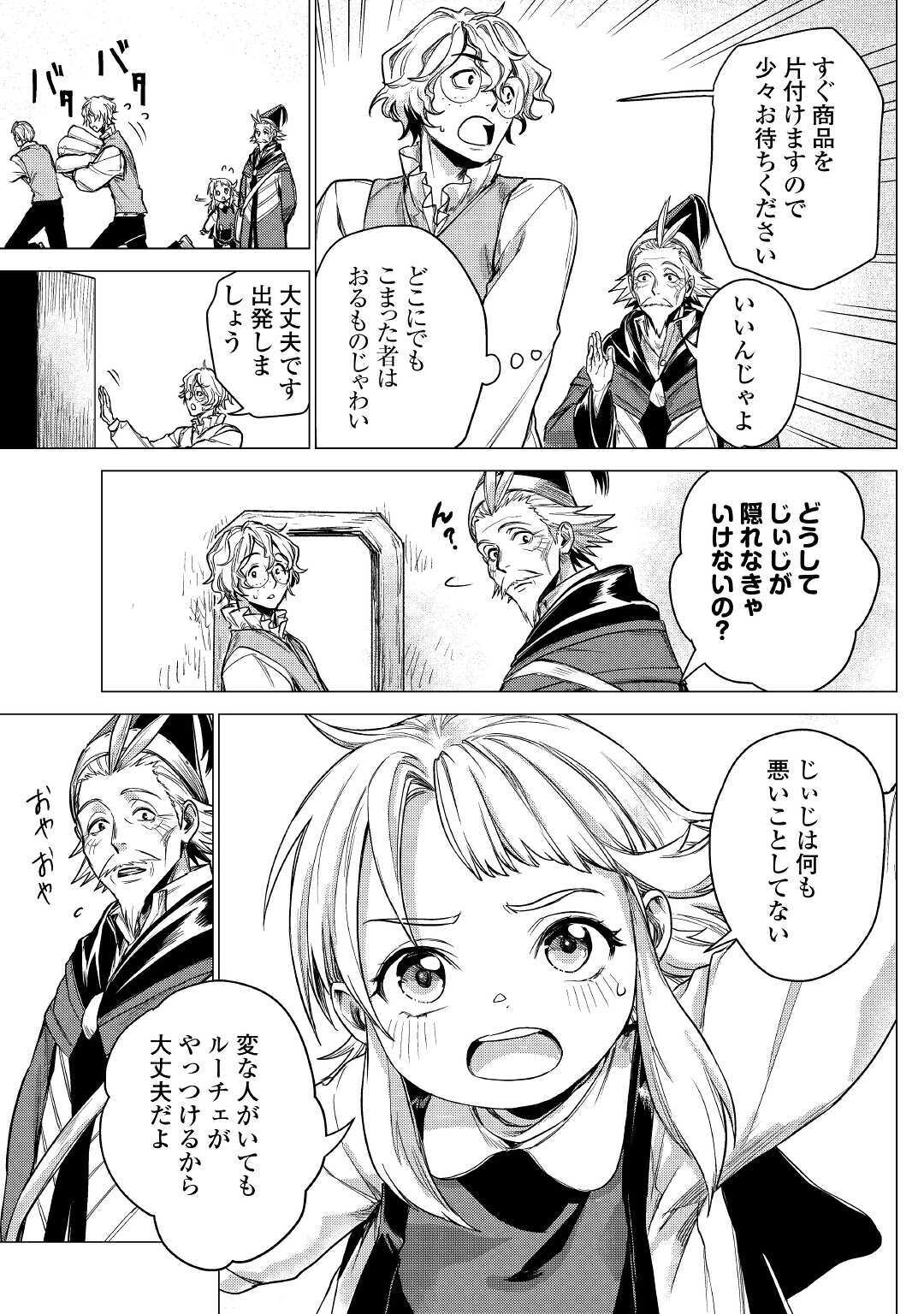 JIISAMA GA IKU - raw - Chapter 30 - https://jpdd.ccdd.to/JPDD/jiisamagaiku/144477/sbvx0eaoplf.jpg