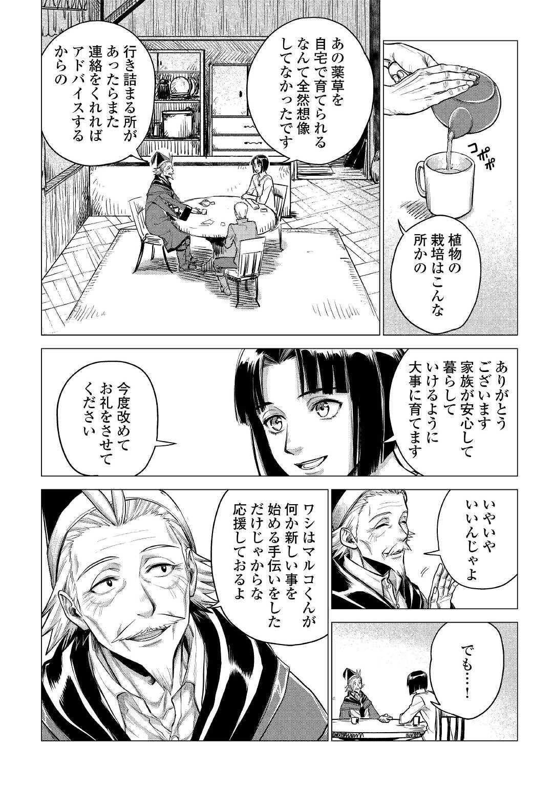 JIISAMA GA IKU - raw - Chapter 30 - https://jpdd.ccdd.to/JPDD/jiisamagaiku/144477/sqpgk5bfjws.jpg
