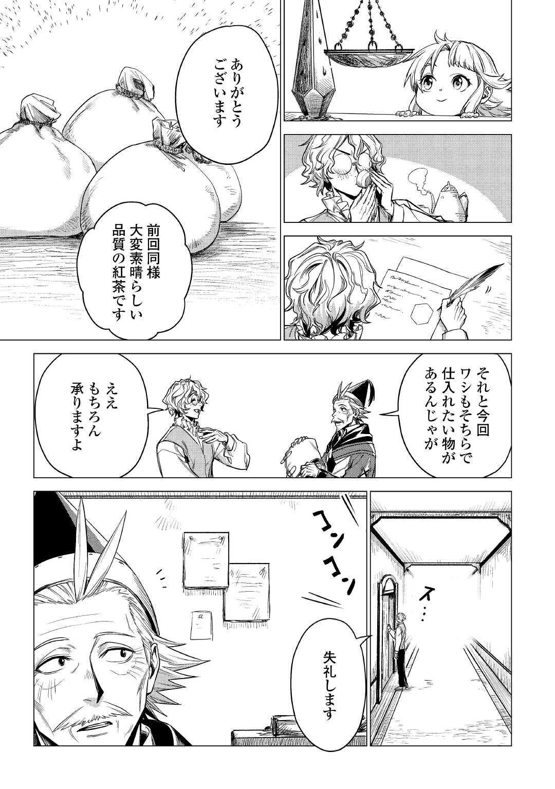 JIISAMA GA IKU - raw - Chapter 30 - https://jpdd.ccdd.to/JPDD/jiisamagaiku/144477/t2ix5zp1zof.jpg