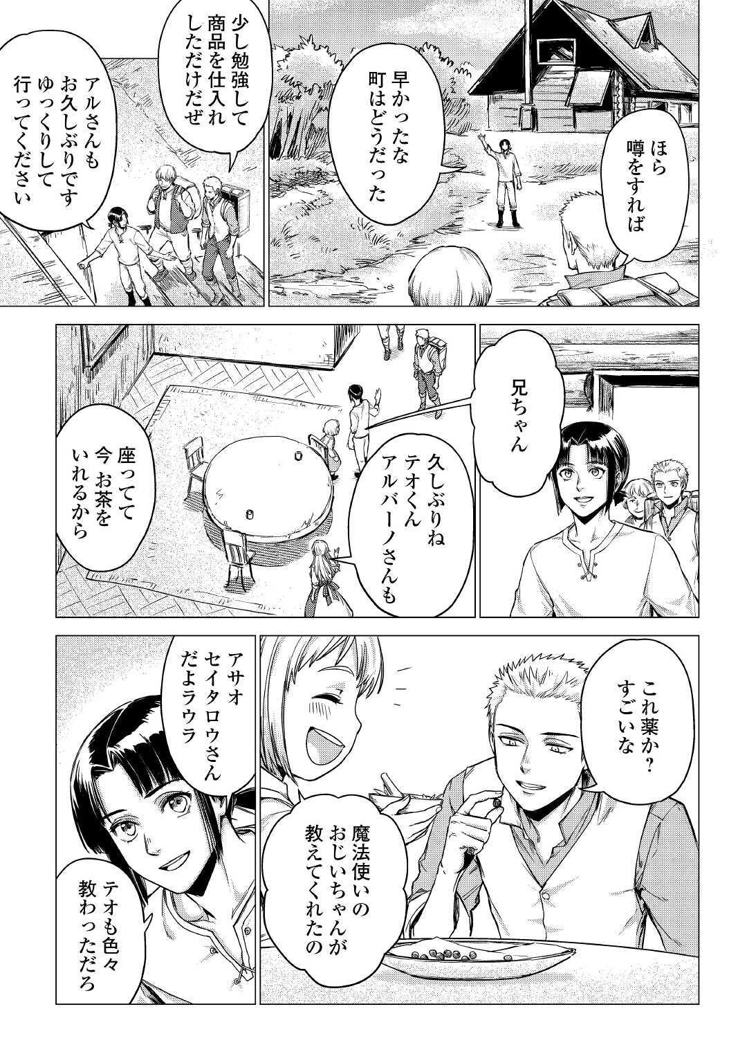 JIISAMA GA IKU - raw - Chapter 30 - https://jpdd.ccdd.to/JPDD/jiisamagaiku/144477/tr34b0wrsez.jpg