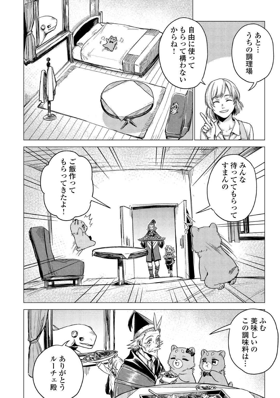 JIISAMA GA IKU - raw - Chapter 30 - https://jpdd.ccdd.to/JPDD/jiisamagaiku/144477/tzib4zas5yj.jpg