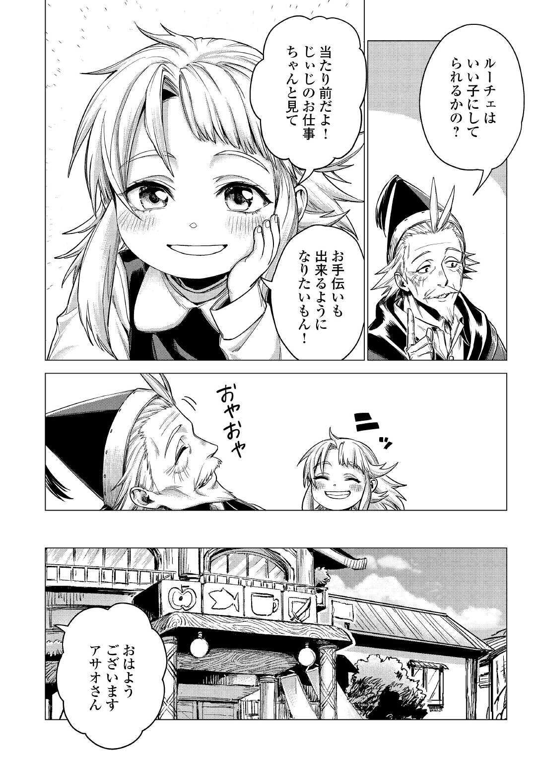 JIISAMA GA IKU - raw - Chapter 30 - https://jpdd.ccdd.to/JPDD/jiisamagaiku/144477/u3u4ggafavt.jpg