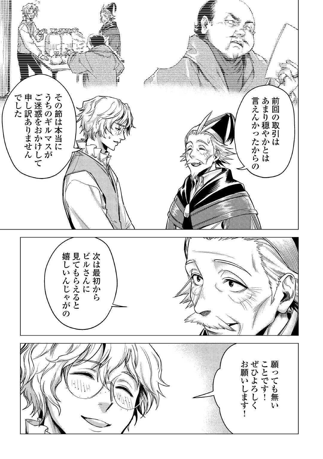 JIISAMA GA IKU - raw - Chapter 30 - https://jpdd.ccdd.to/JPDD/jiisamagaiku/144477/w2dkysf5xmm.jpg