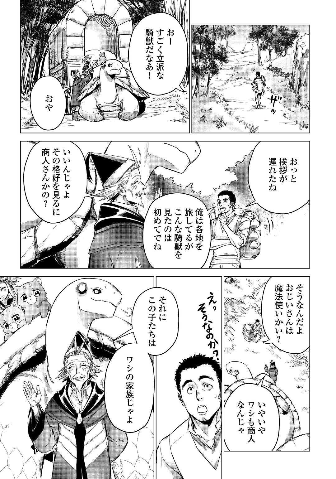JIISAMA GA IKU - raw - Chapter 30 - https://jpdd.ccdd.to/JPDD/jiisamagaiku/144477/wqde5bus5sr.jpg