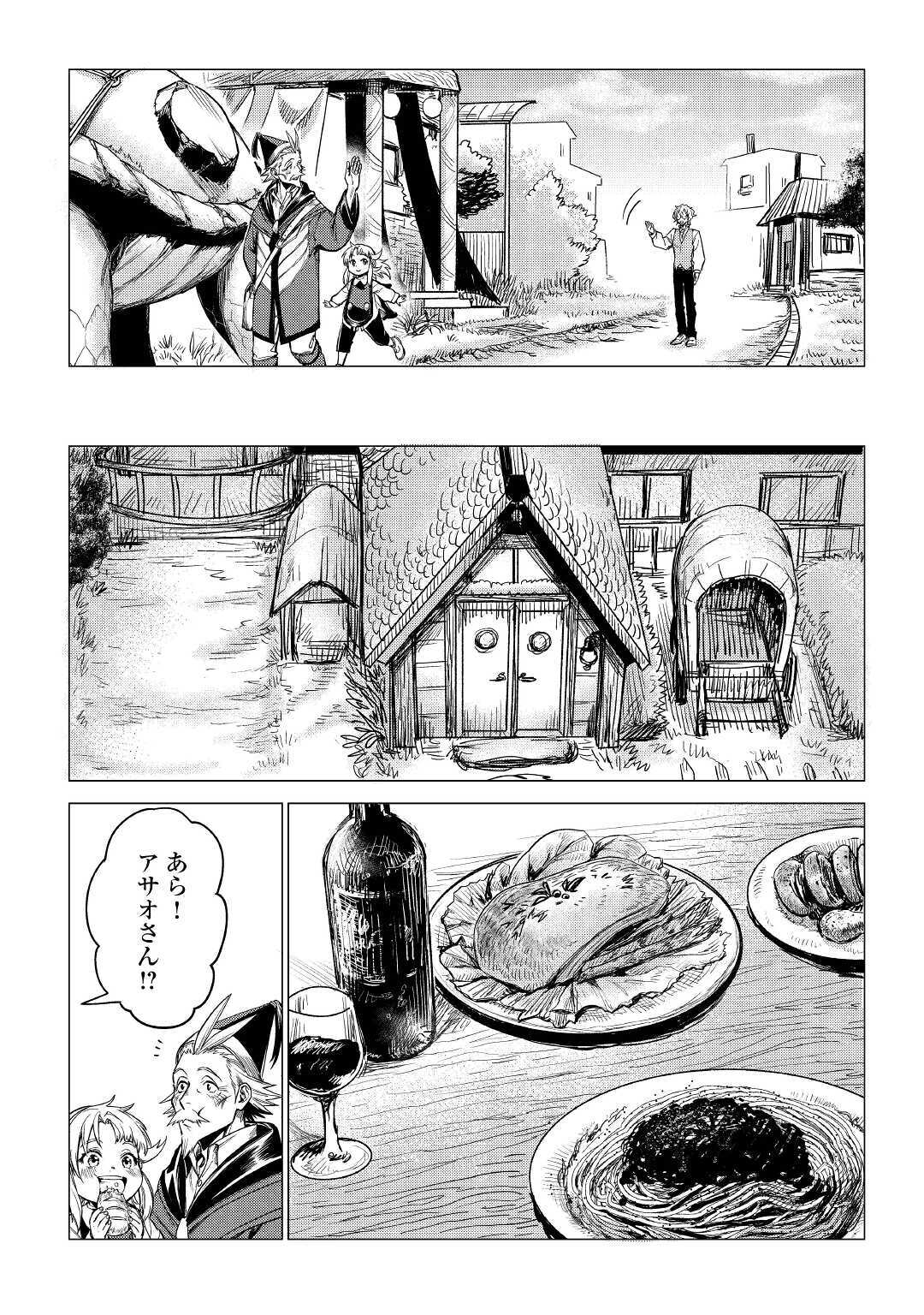 JIISAMA GA IKU - raw - Chapter 30 - https://jpdd.ccdd.to/JPDD/jiisamagaiku/144477/x0kfksd4vnn.jpg