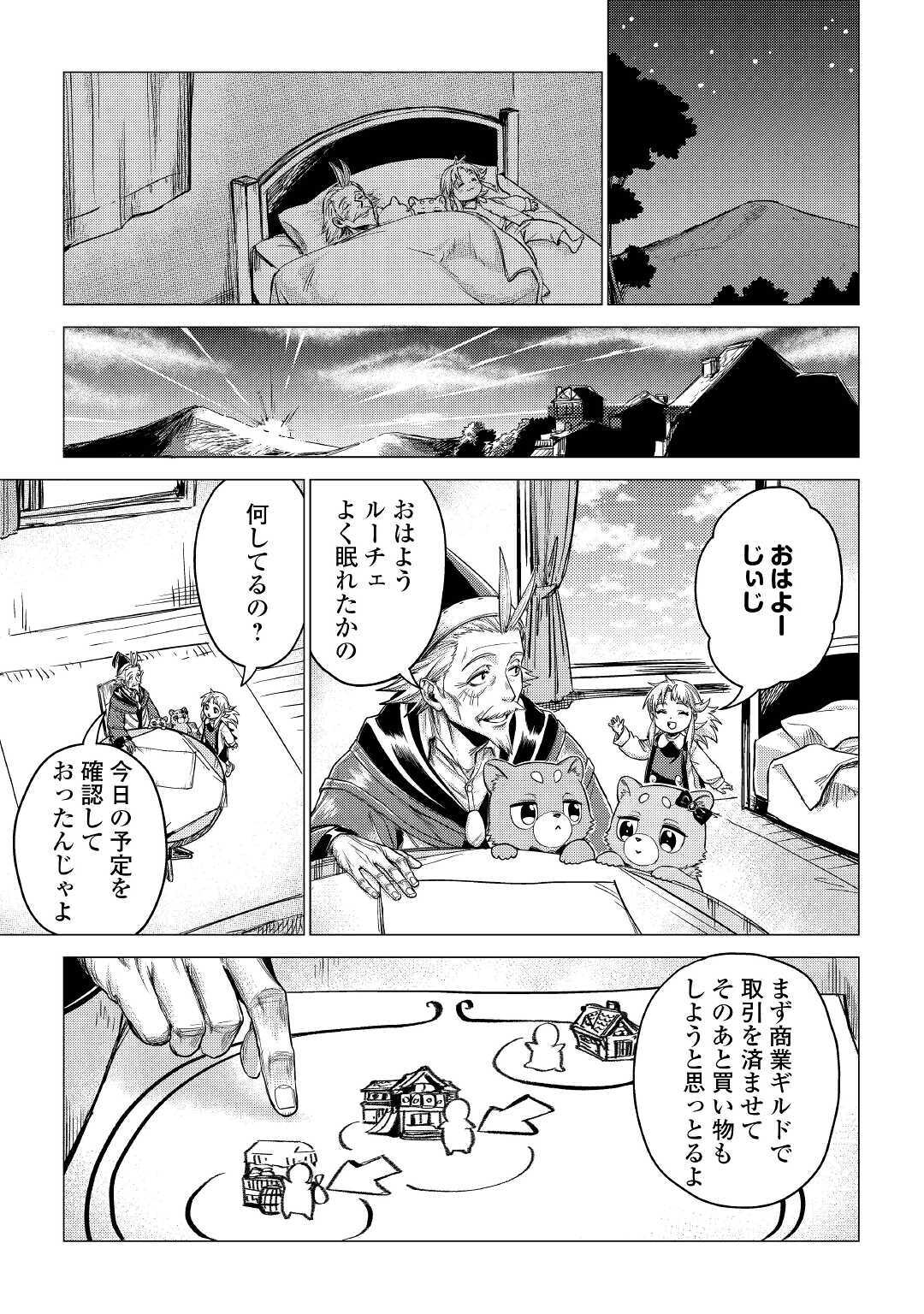 JIISAMA GA IKU - raw - Chapter 30 - https://jpdd.ccdd.to/JPDD/jiisamagaiku/144477/x1cs1wbvsr5.jpg