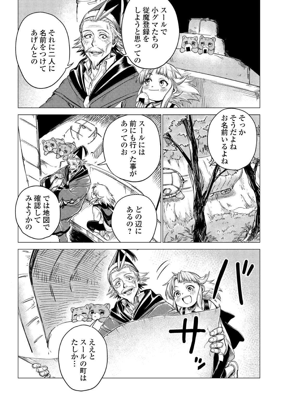 JIISAMA GA IKU - raw - Chapter 30 - https://jpdd.ccdd.to/JPDD/jiisamagaiku/144477/y4up4yz1zys.jpg