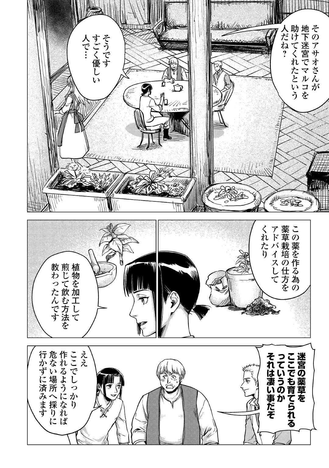 JIISAMA GA IKU - raw - Chapter 30 - https://jpdd.ccdd.to/JPDD/jiisamagaiku/144477/zezy5uxgp1d.jpg