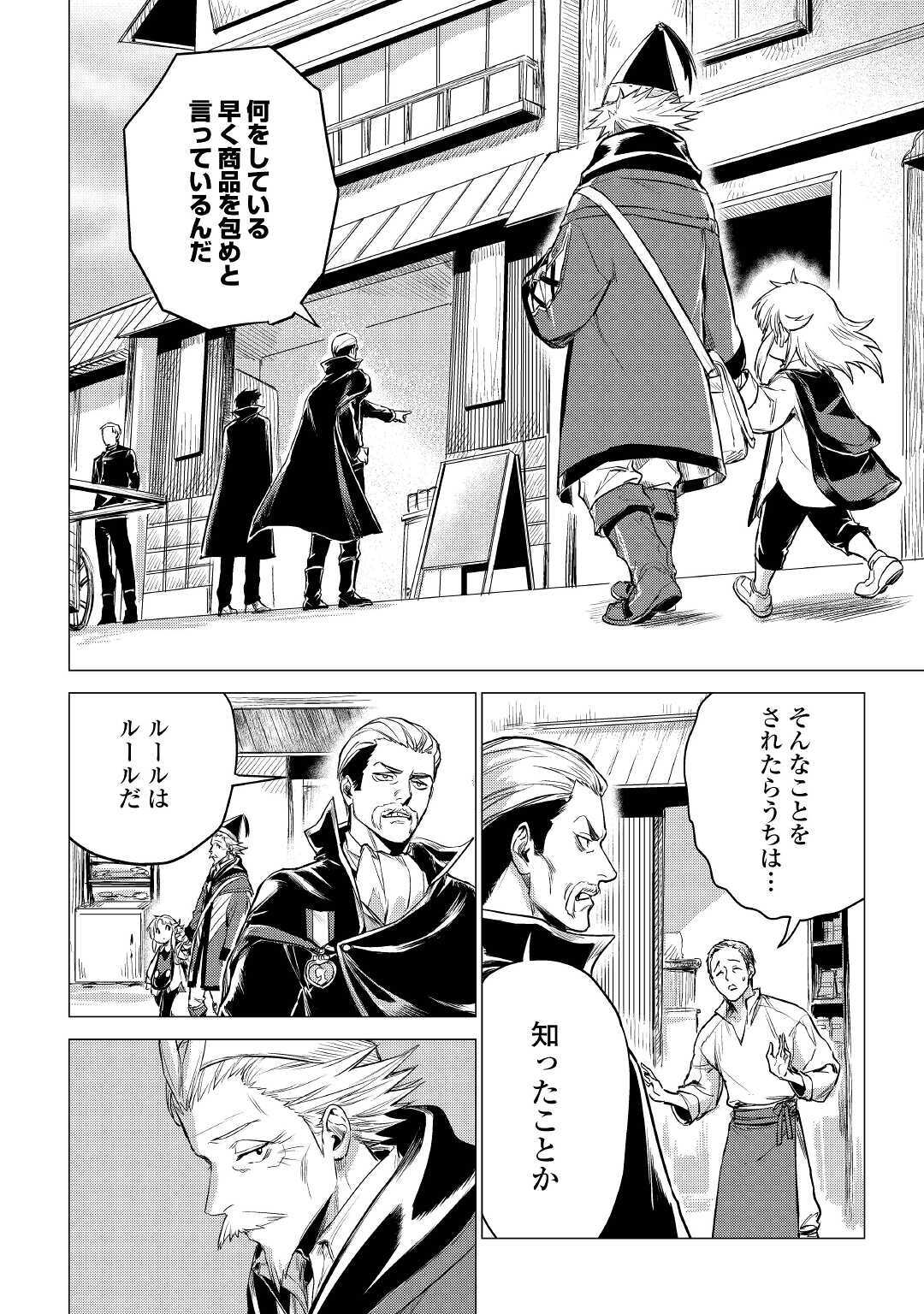 JIISAMA GA IKU - raw - Chapter 31 - https://jpdd.ccdd.to/JPDD/jiisamagaiku/148991/2ehzs32tc1k.jpg