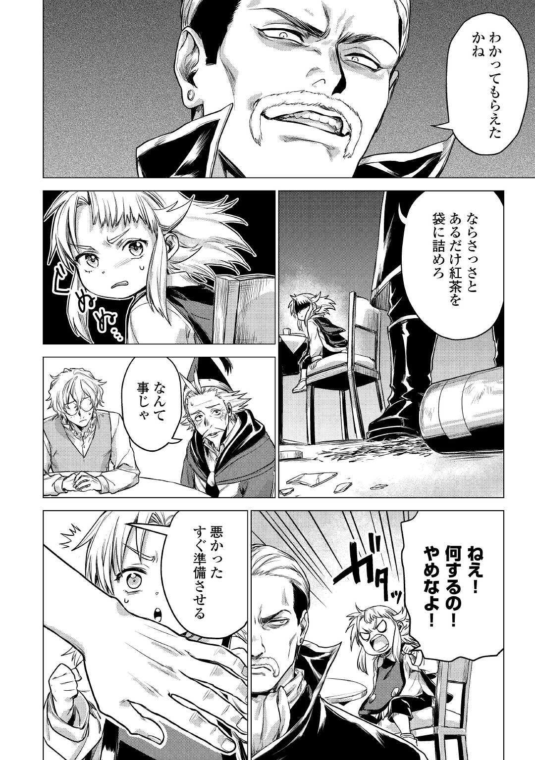 JIISAMA GA IKU - raw - Chapter 31 - https://jpdd.ccdd.to/JPDD/jiisamagaiku/148991/31sksgrx10e.jpg