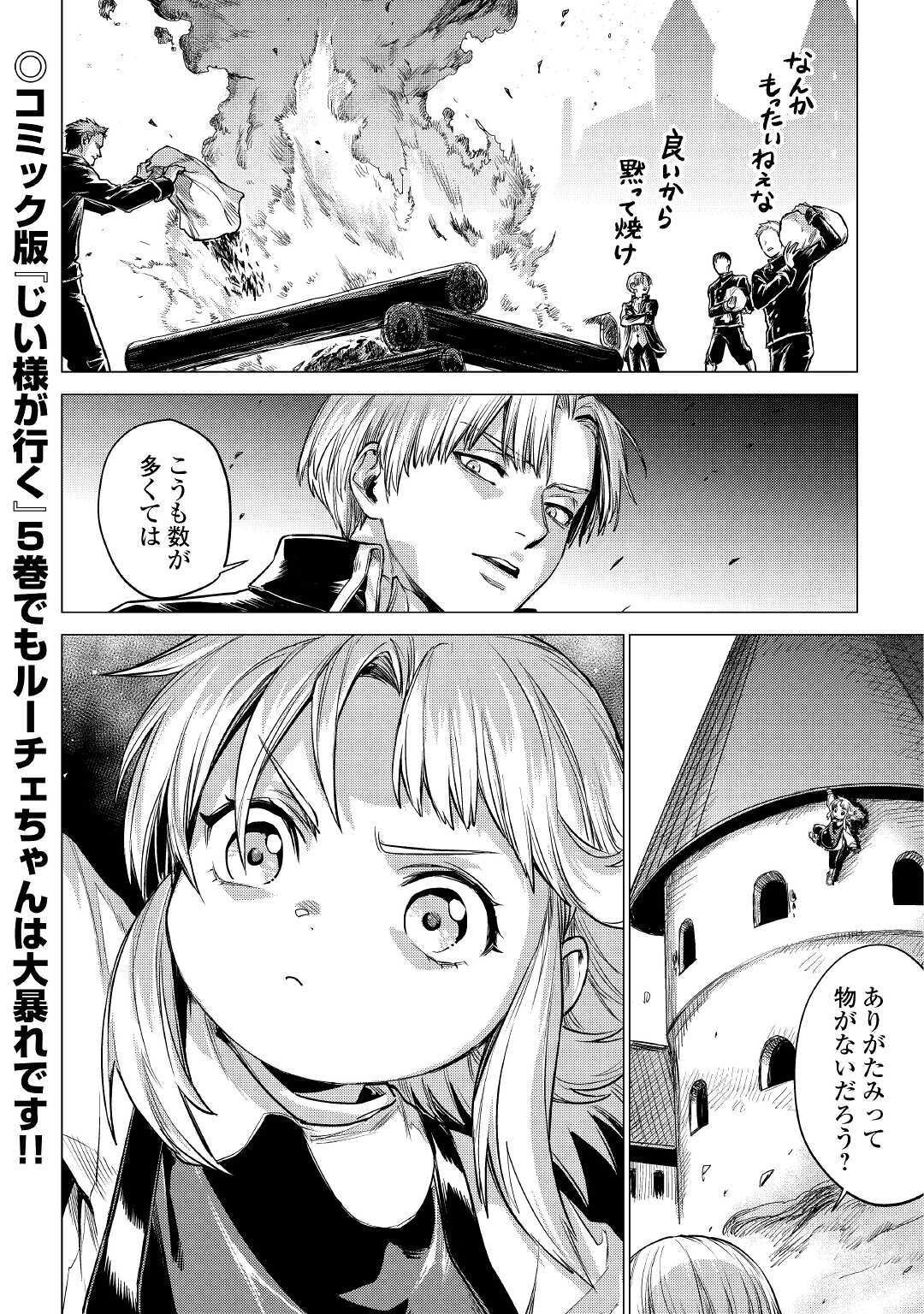 JIISAMA GA IKU - raw - Chapter 31 - https://jpdd.ccdd.to/JPDD/jiisamagaiku/148991/3oh2yuy5ifw.jpg