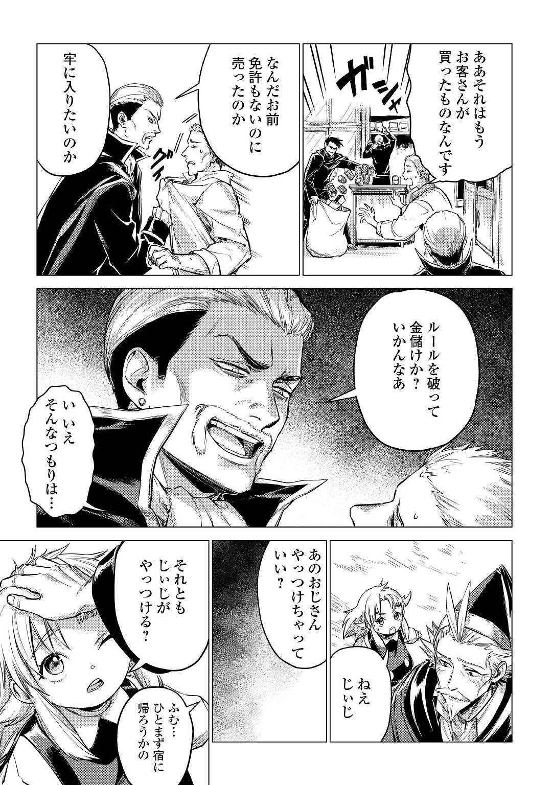 JIISAMA GA IKU - raw - Chapter 31 - https://jpdd.ccdd.to/JPDD/jiisamagaiku/148991/404jfryivgf.jpg