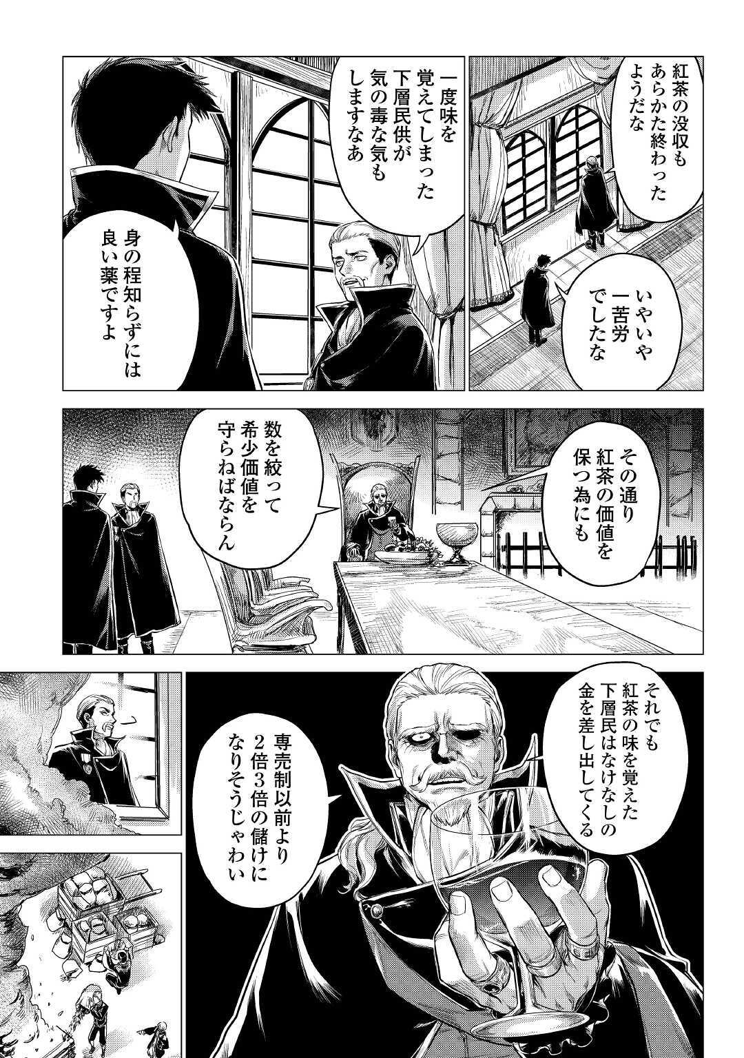 JIISAMA GA IKU - raw - Chapter 31 - https://jpdd.ccdd.to/JPDD/jiisamagaiku/148991/bmcvd0w5kua.jpg