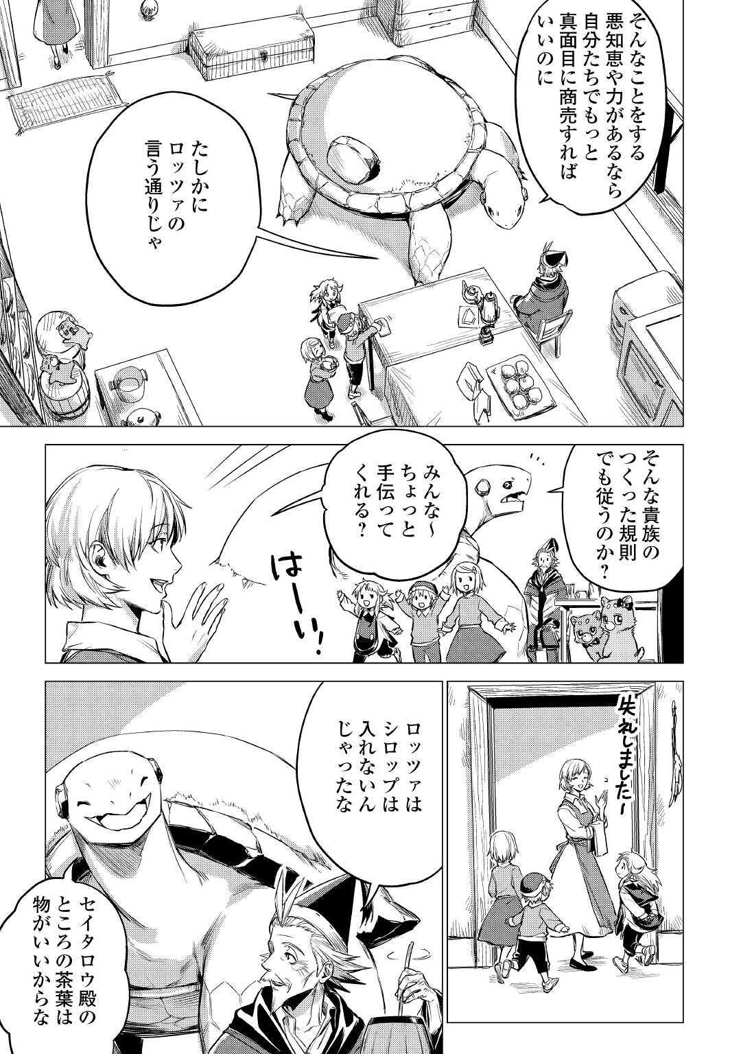 JIISAMA GA IKU - raw - Chapter 31 - https://jpdd.ccdd.to/JPDD/jiisamagaiku/148991/ci2mwkkvyul.jpg