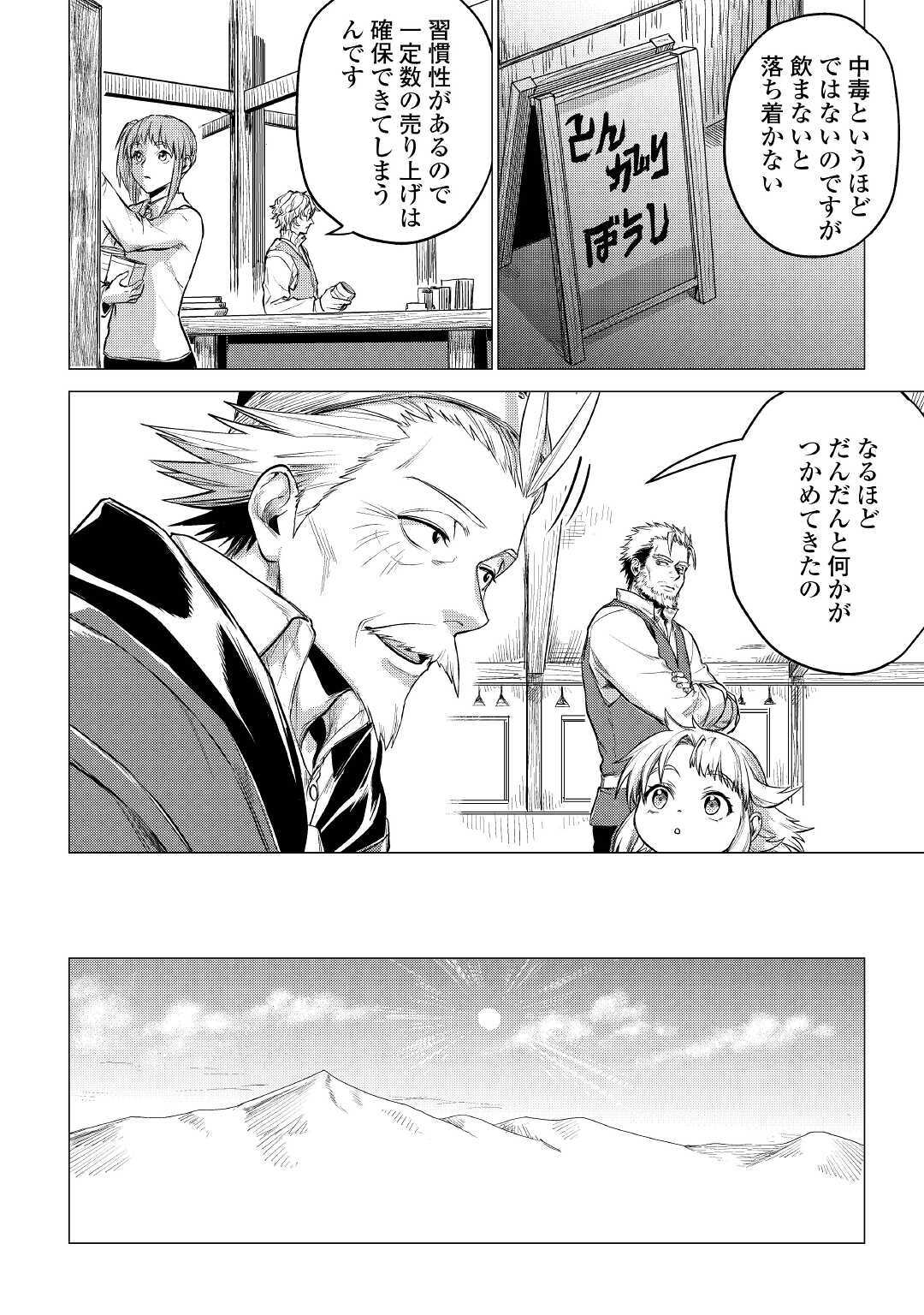 JIISAMA GA IKU - raw - Chapter 31 - https://jpdd.ccdd.to/JPDD/jiisamagaiku/148991/eiuqw2yyj03.jpg