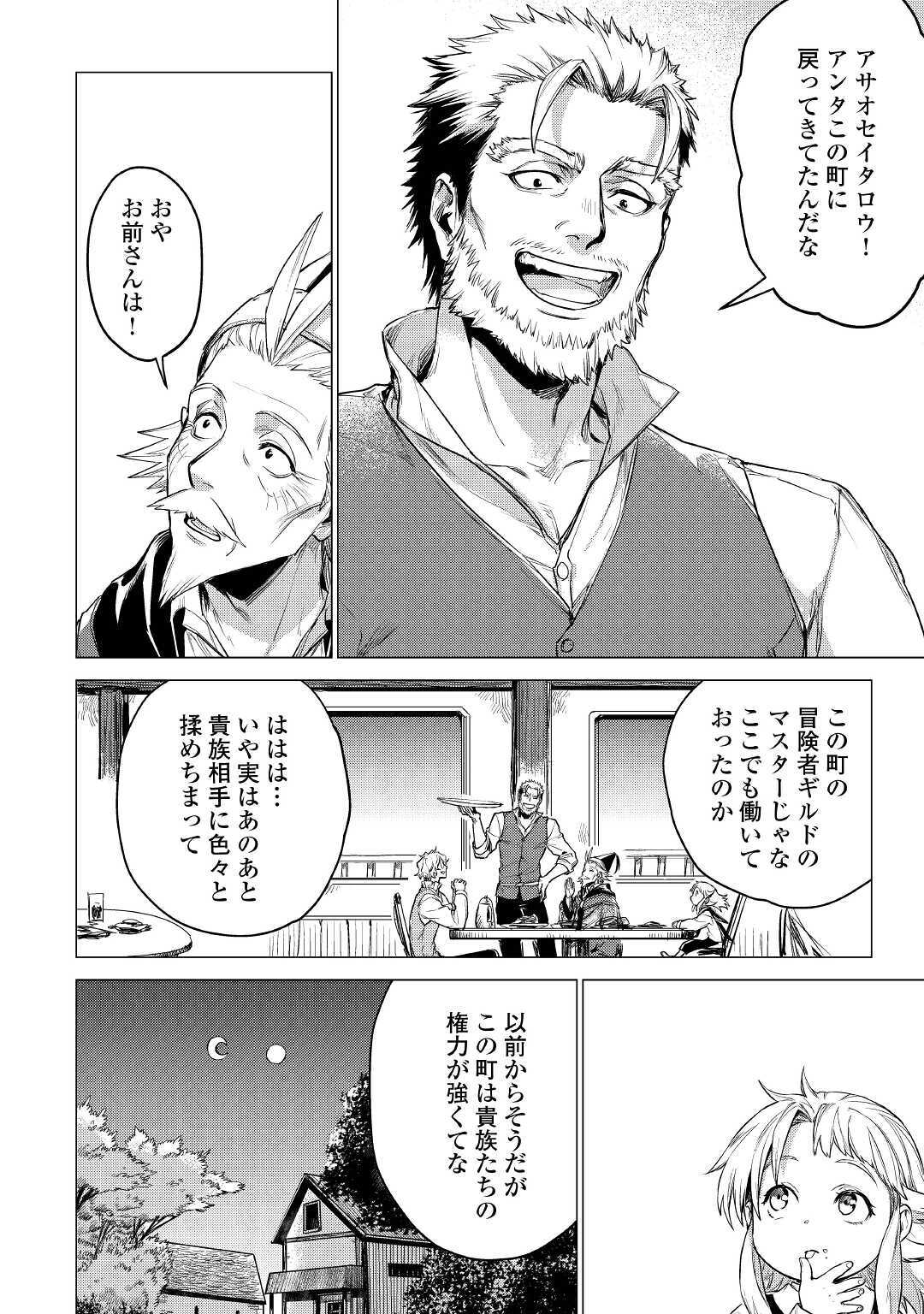 JIISAMA GA IKU - raw - Chapter 31 - https://jpdd.ccdd.to/JPDD/jiisamagaiku/148991/g0d3feqwhxg.jpg