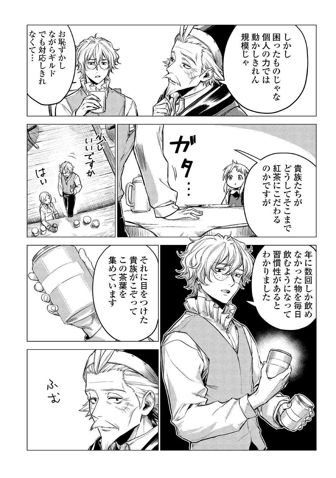 JIISAMA GA IKU - raw - Chapter 31 - https://jpdd.ccdd.to/JPDD/jiisamagaiku/148991/g2yajsok5vb.jpg