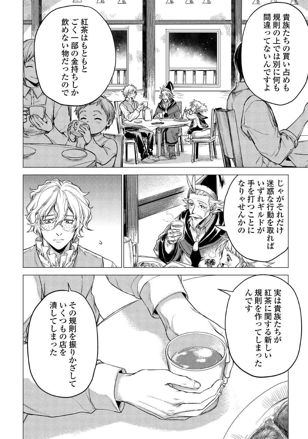 JIISAMA GA IKU - raw - Chapter 31 - https://jpdd.ccdd.to/JPDD/jiisamagaiku/148991/h1bigjm4fnw.jpg