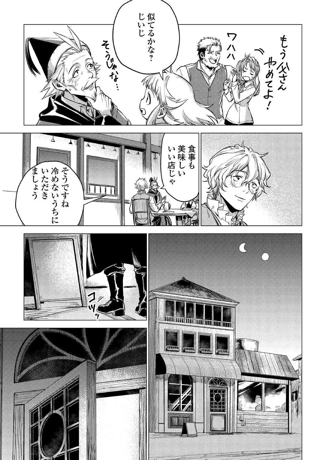 JIISAMA GA IKU - raw - Chapter 31 - https://jpdd.ccdd.to/JPDD/jiisamagaiku/148991/jbzxjxx4sks.jpg