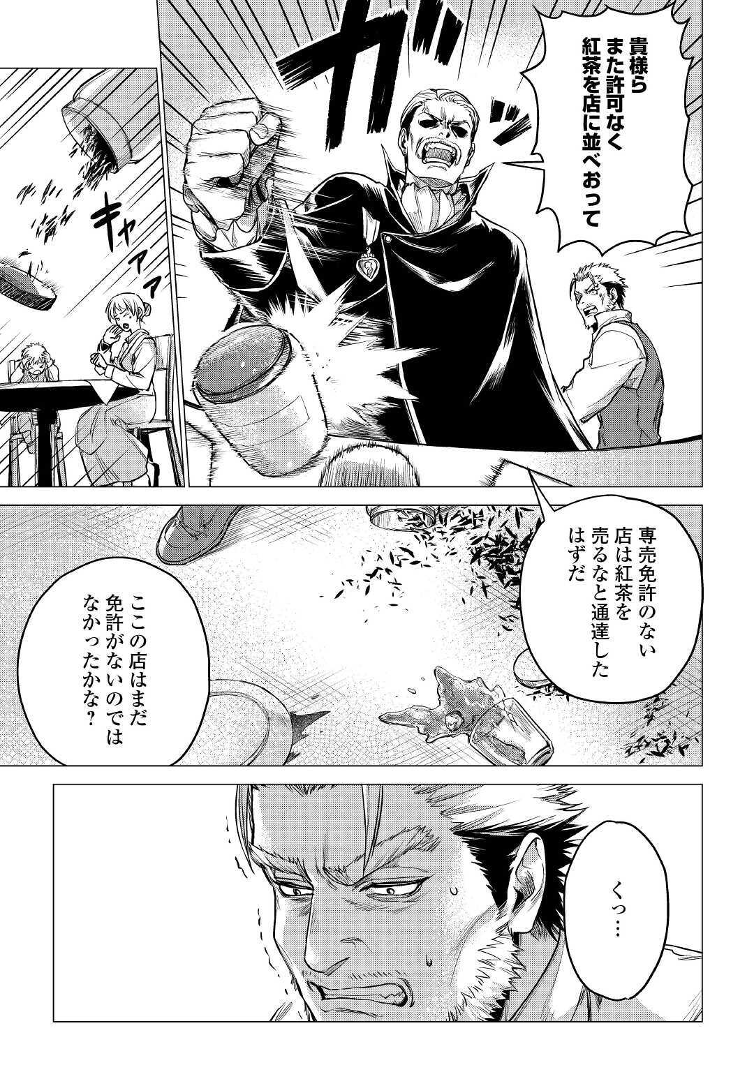 JIISAMA GA IKU - raw - Chapter 31 - https://jpdd.ccdd.to/JPDD/jiisamagaiku/148991/k5fgracwse2.jpg