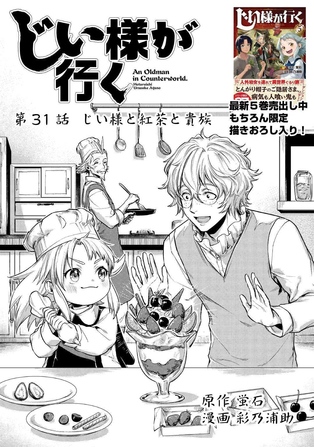 JIISAMA GA IKU - raw - Chapter 31 - https://jpdd.ccdd.to/JPDD/jiisamagaiku/148991/kftzrvxg5cs.jpg