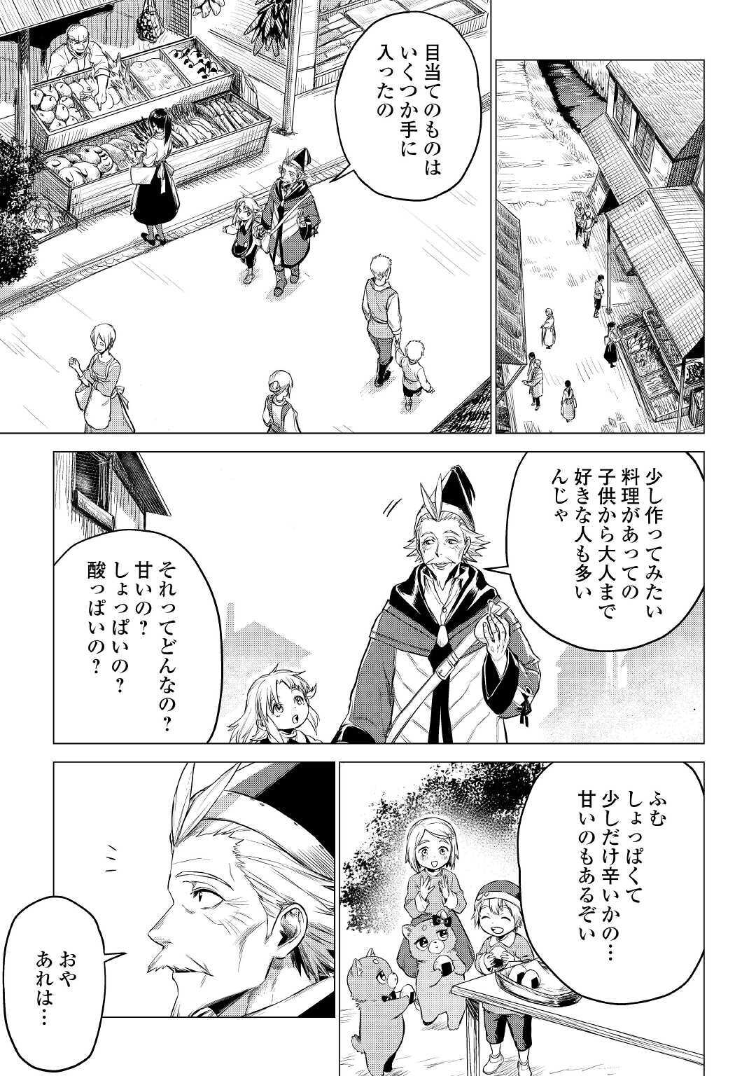 JIISAMA GA IKU - raw - Chapter 31 - https://jpdd.ccdd.to/JPDD/jiisamagaiku/148991/ko4wmoj5x0q.jpg