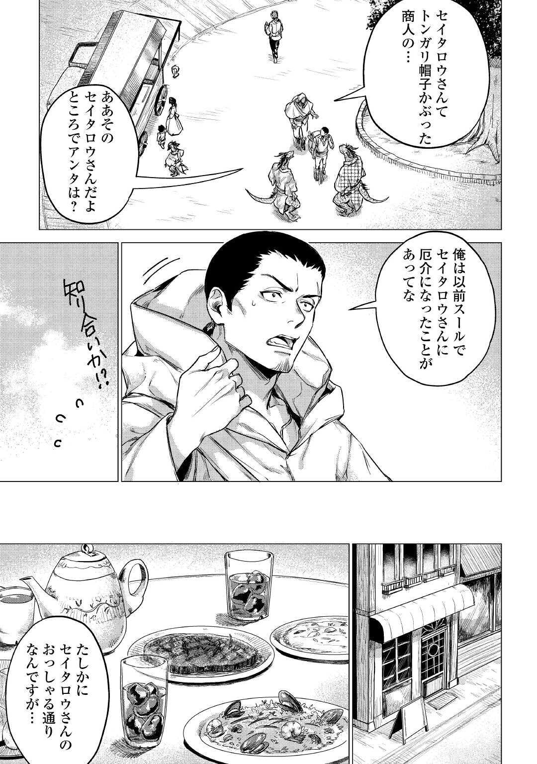 JIISAMA GA IKU - raw - Chapter 31 - https://jpdd.ccdd.to/JPDD/jiisamagaiku/148991/l024hoo0rcw.jpg