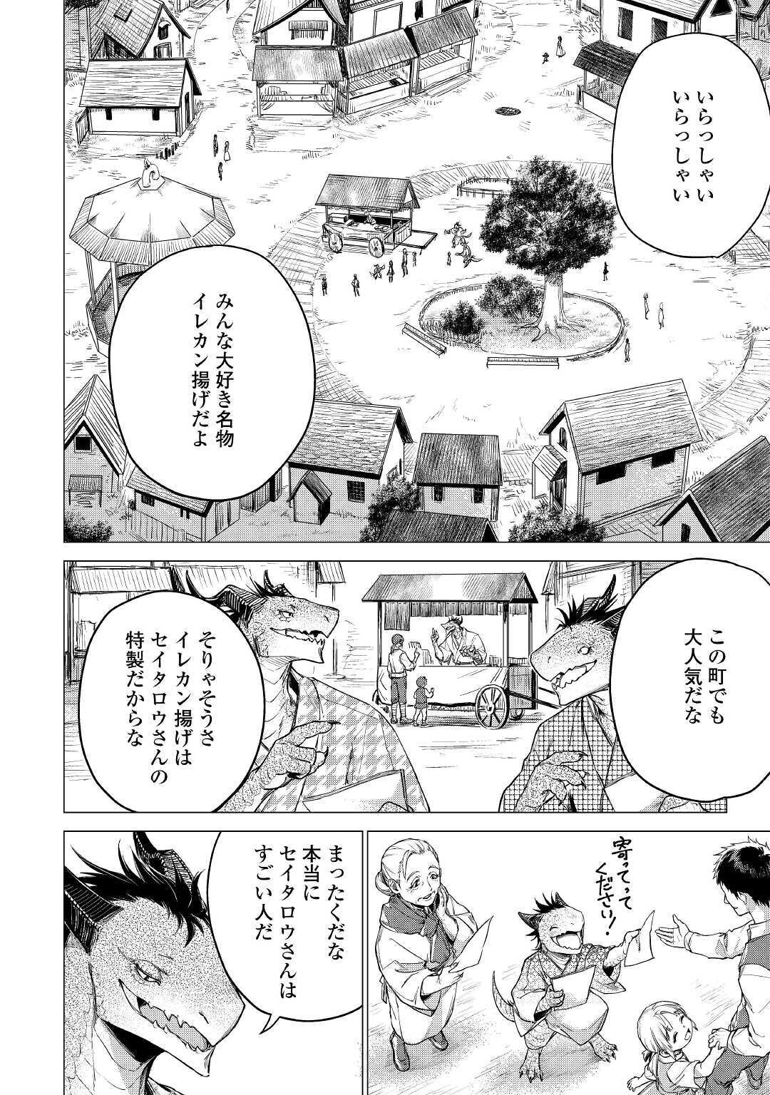 JIISAMA GA IKU - raw - Chapter 31 - https://jpdd.ccdd.to/JPDD/jiisamagaiku/148991/mha0klvke5r.jpg