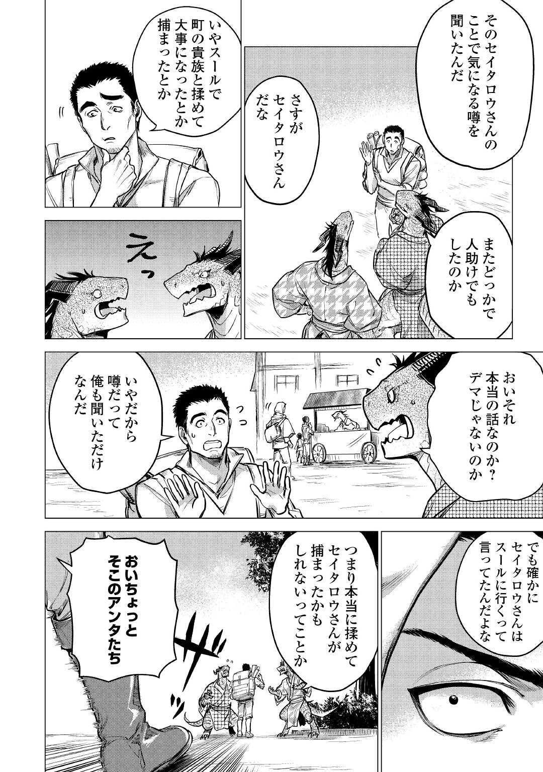 JIISAMA GA IKU - raw - Chapter 31 - https://jpdd.ccdd.to/JPDD/jiisamagaiku/148991/mytp2drsec2.jpg