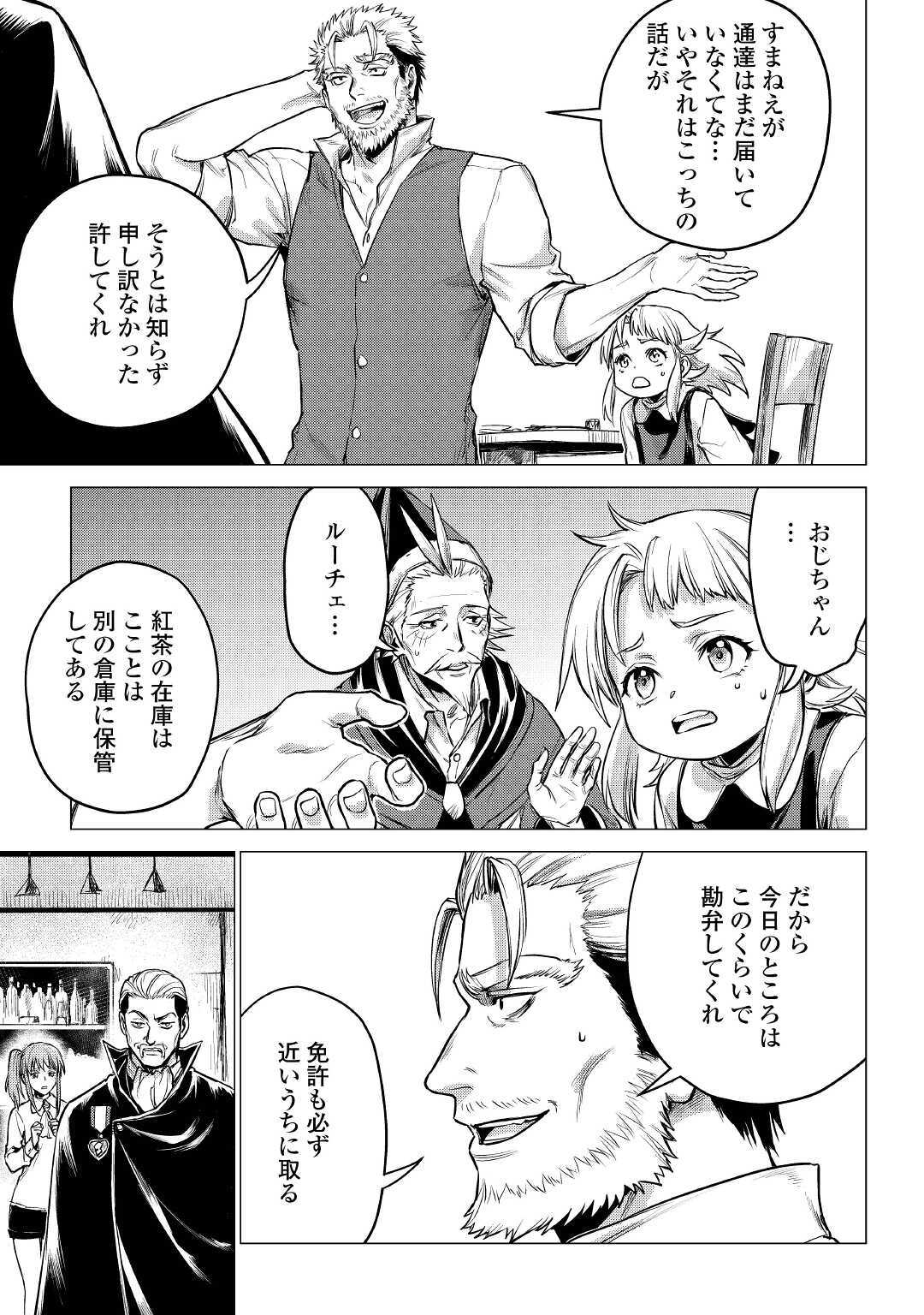JIISAMA GA IKU - raw - Chapter 31 - https://jpdd.ccdd.to/JPDD/jiisamagaiku/148991/pnkec5cvjap.jpg