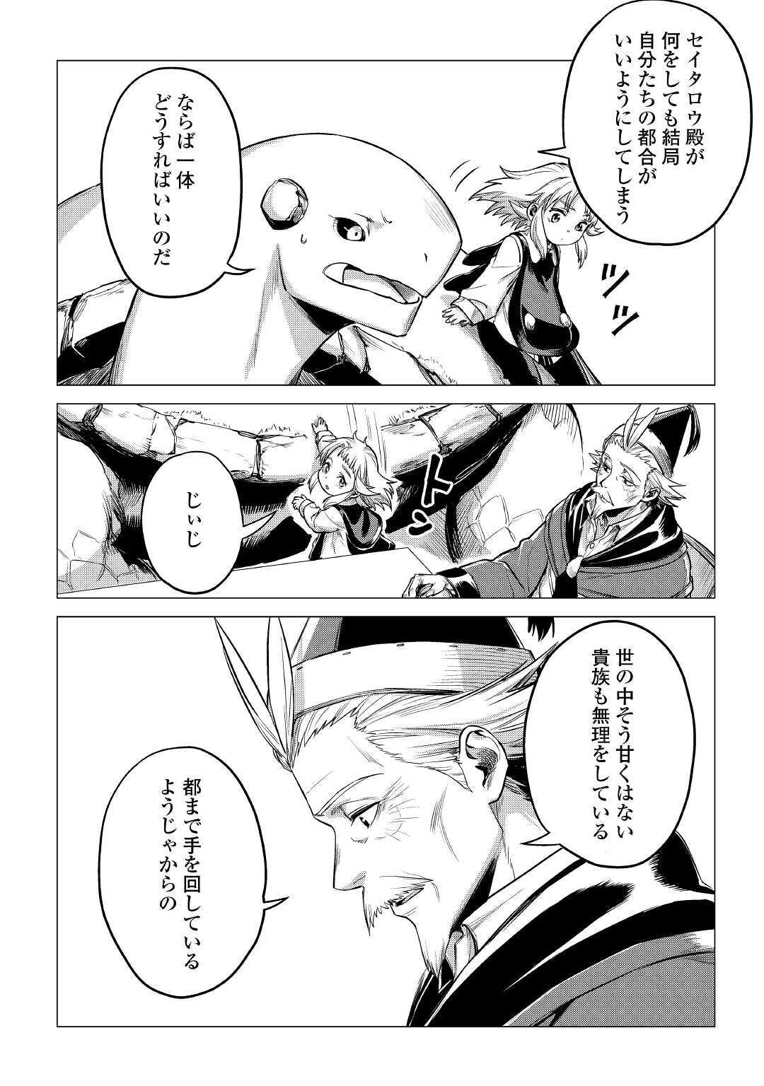JIISAMA GA IKU - raw - Chapter 31 - https://jpdd.ccdd.to/JPDD/jiisamagaiku/148991/pshmzjr35bu.jpg