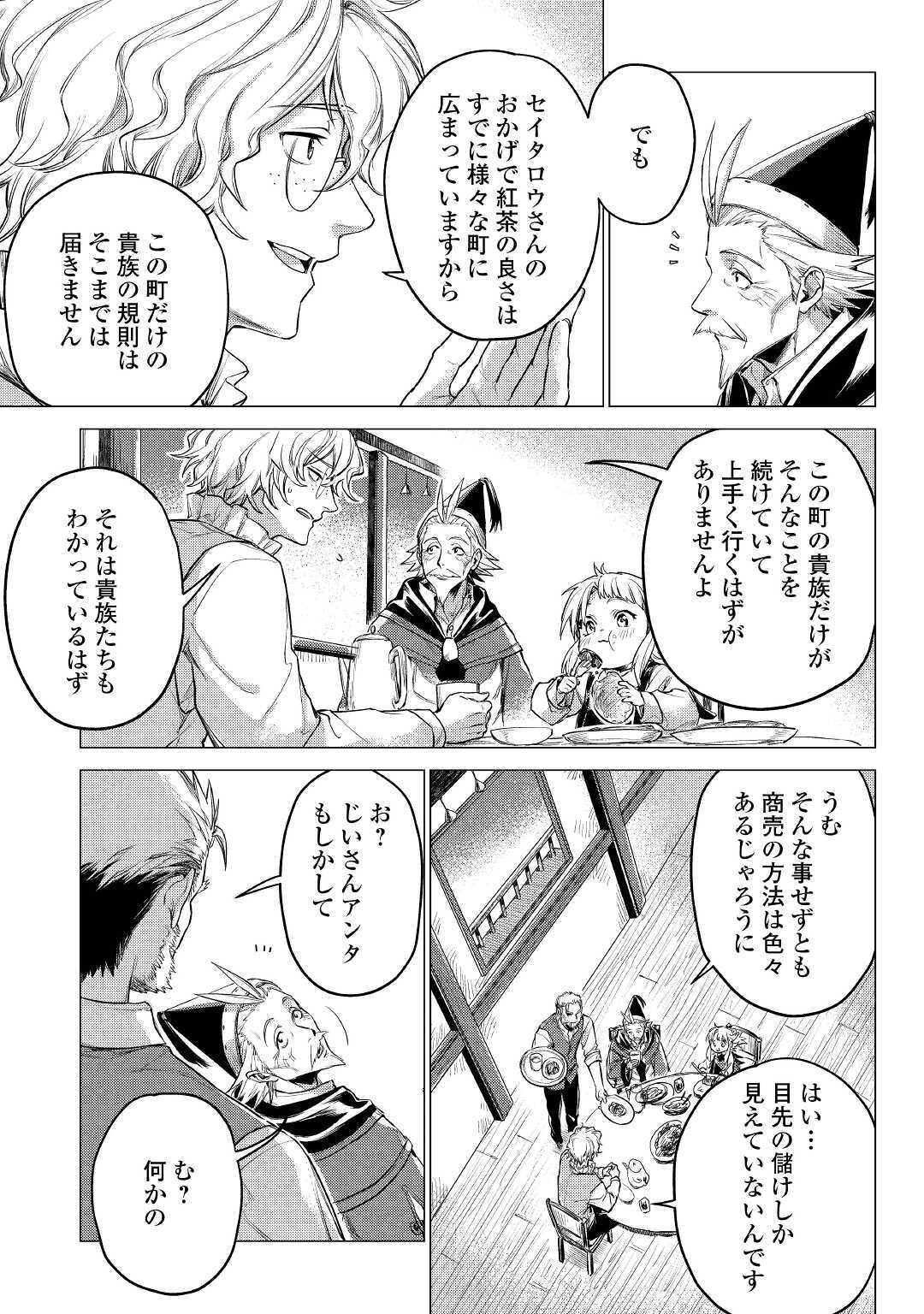 JIISAMA GA IKU - raw - Chapter 31 - https://jpdd.ccdd.to/JPDD/jiisamagaiku/148991/rf1thhf5tft.jpg