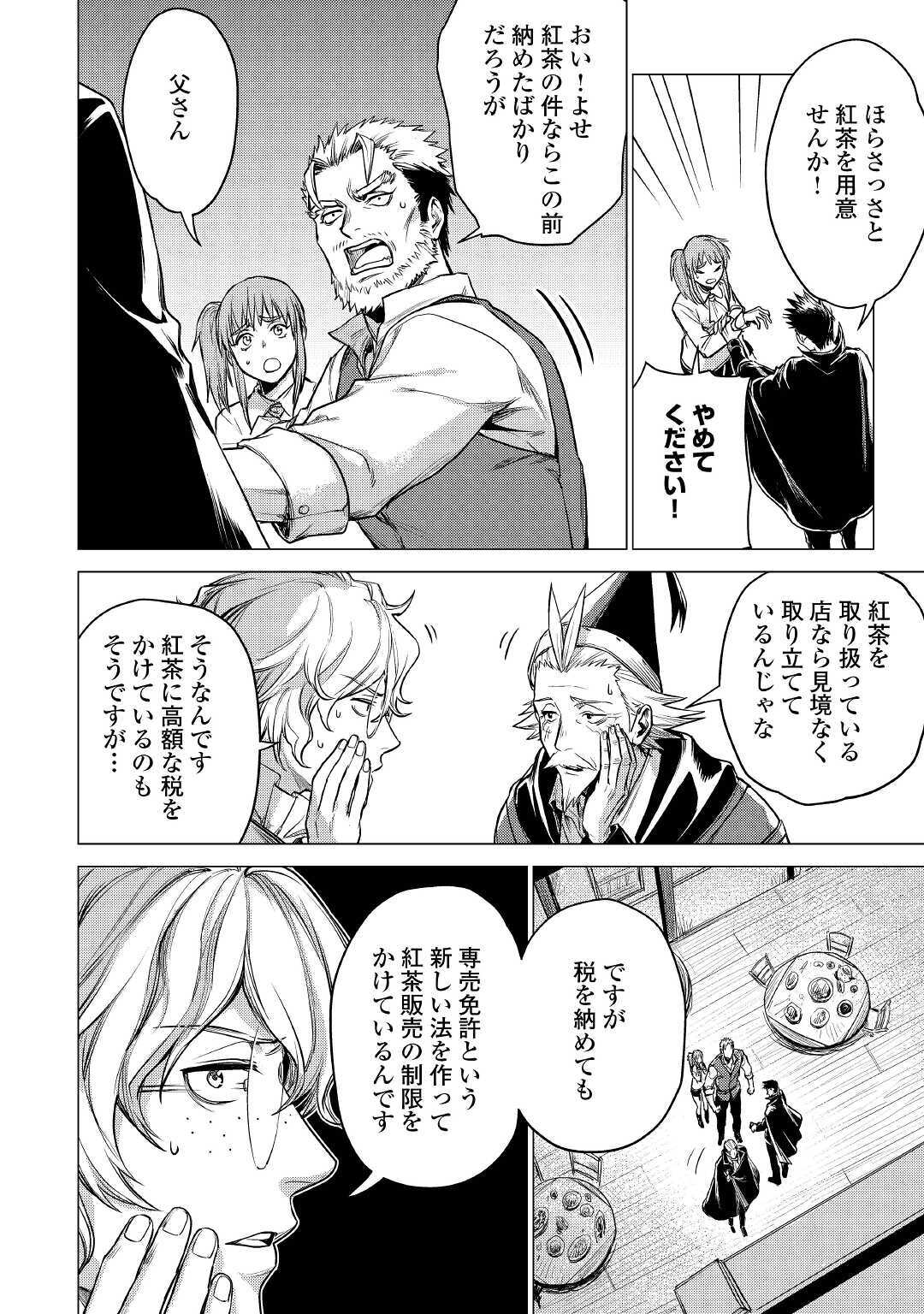 JIISAMA GA IKU - raw - Chapter 31 - https://jpdd.ccdd.to/JPDD/jiisamagaiku/148991/u3bcdo0uag3.jpg