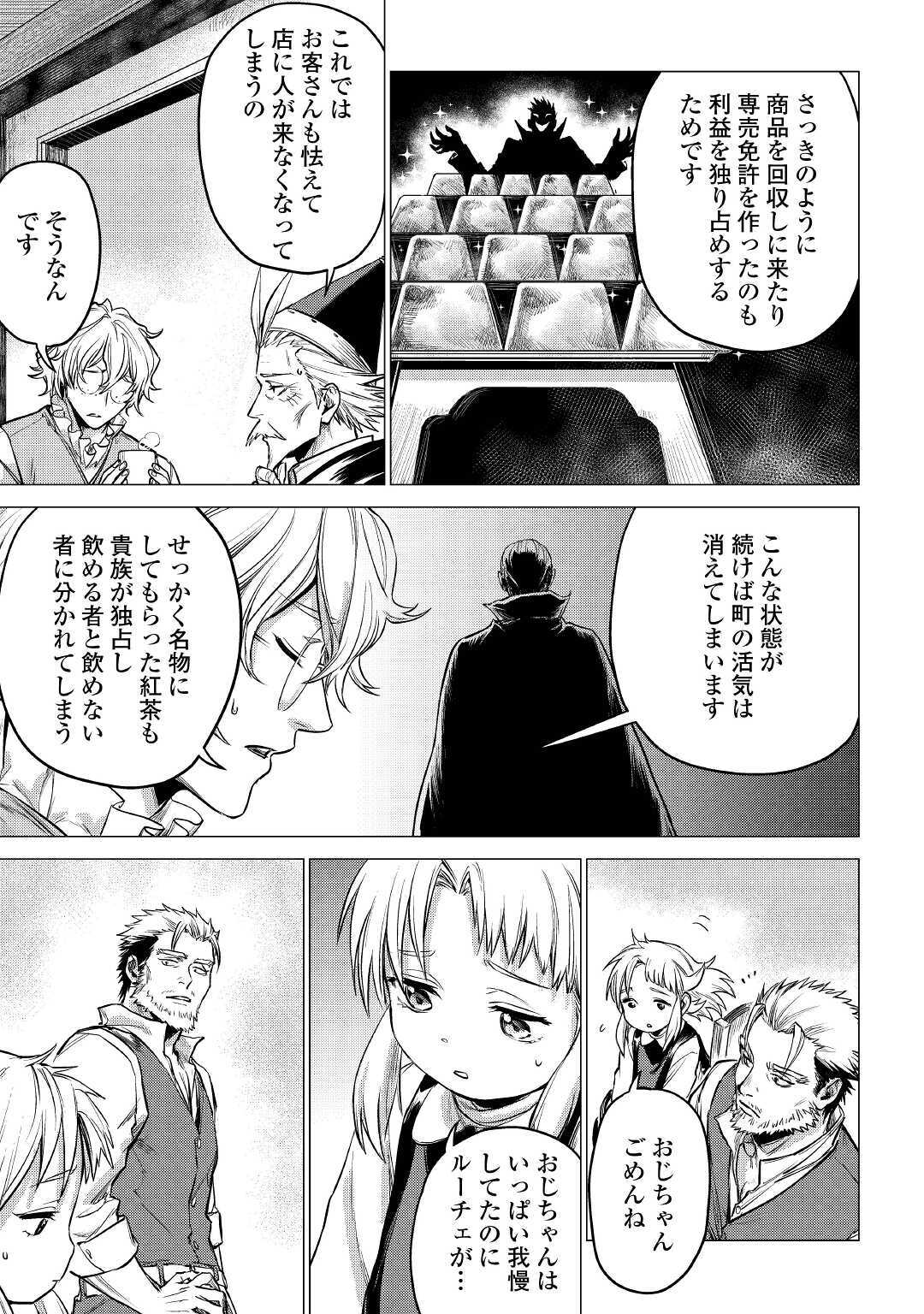 JIISAMA GA IKU - raw - Chapter 31 - https://jpdd.ccdd.to/JPDD/jiisamagaiku/148991/u5hm5mgzjms.jpg