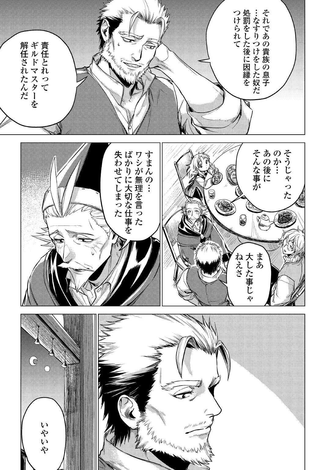 JIISAMA GA IKU - raw - Chapter 31 - https://jpdd.ccdd.to/JPDD/jiisamagaiku/148991/vhgiebgi42g.jpg