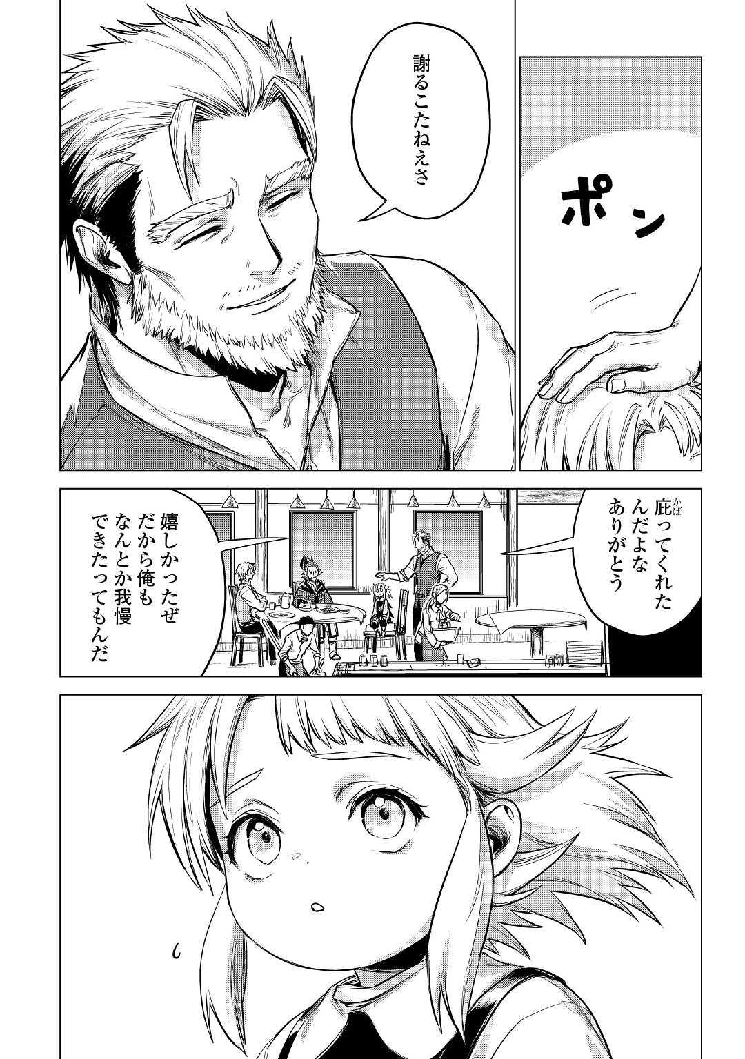 JIISAMA GA IKU - raw - Chapter 31 - https://jpdd.ccdd.to/JPDD/jiisamagaiku/148991/vxhpmwuuwjj.jpg