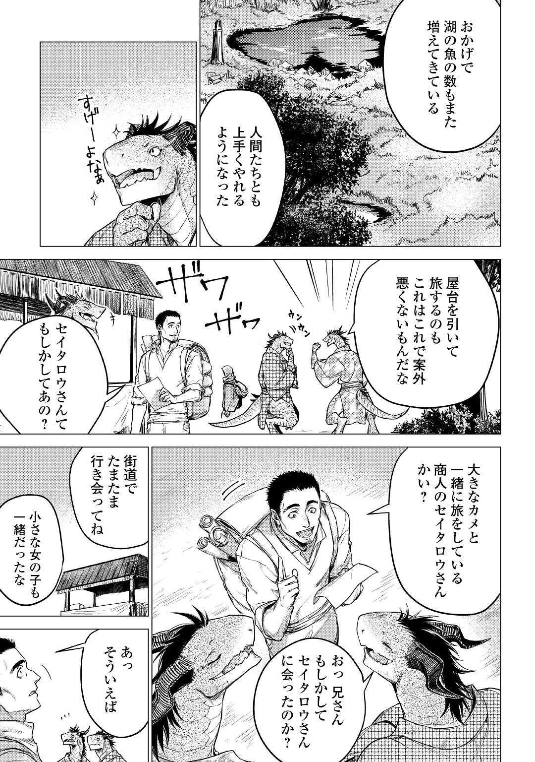 JIISAMA GA IKU - raw - Chapter 31 - https://jpdd.ccdd.to/JPDD/jiisamagaiku/148991/wbqmwq531a3.jpg