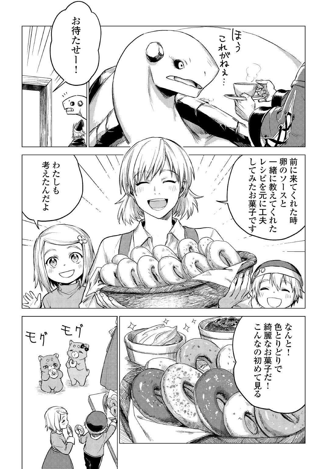 JIISAMA GA IKU - raw - Chapter 31 - https://jpdd.ccdd.to/JPDD/jiisamagaiku/148991/wtv2cu5o4un.jpg