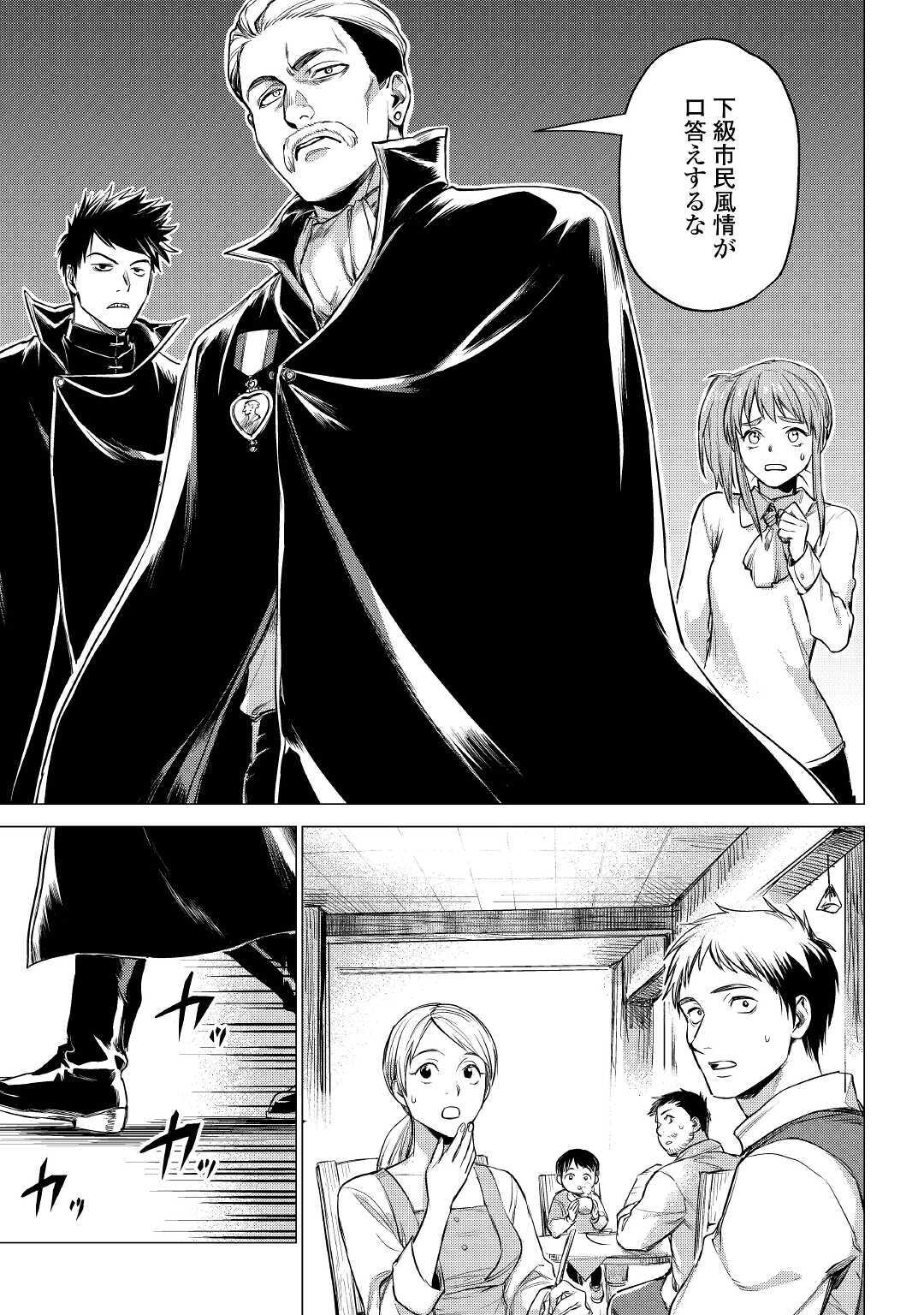 JIISAMA GA IKU - raw - Chapter 31 - https://jpdd.ccdd.to/JPDD/jiisamagaiku/148991/x3rm0a5qpsd.jpg