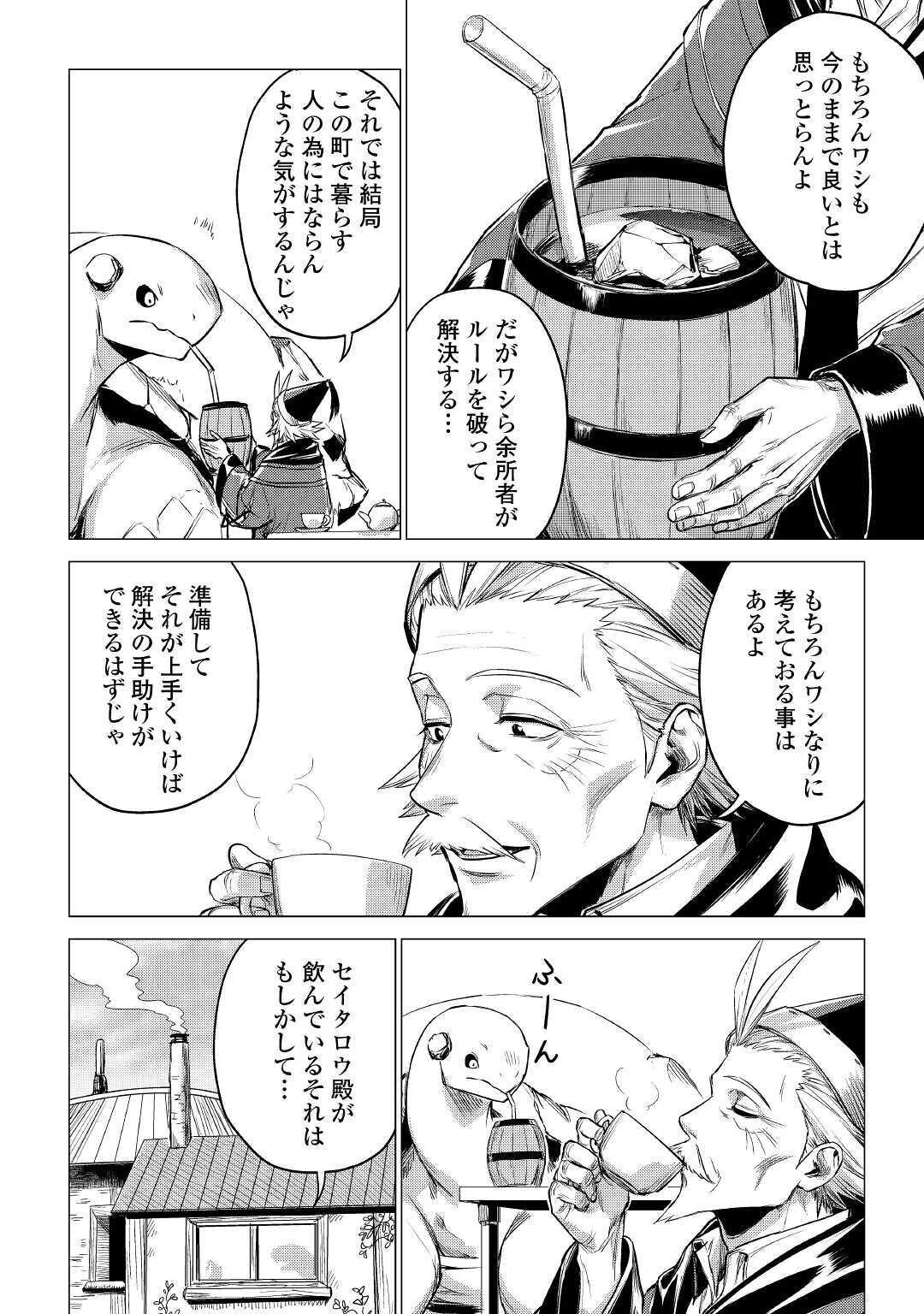 JIISAMA GA IKU - raw - Chapter 31 - https://jpdd.ccdd.to/JPDD/jiisamagaiku/148991/z51fptyw3uo.jpg