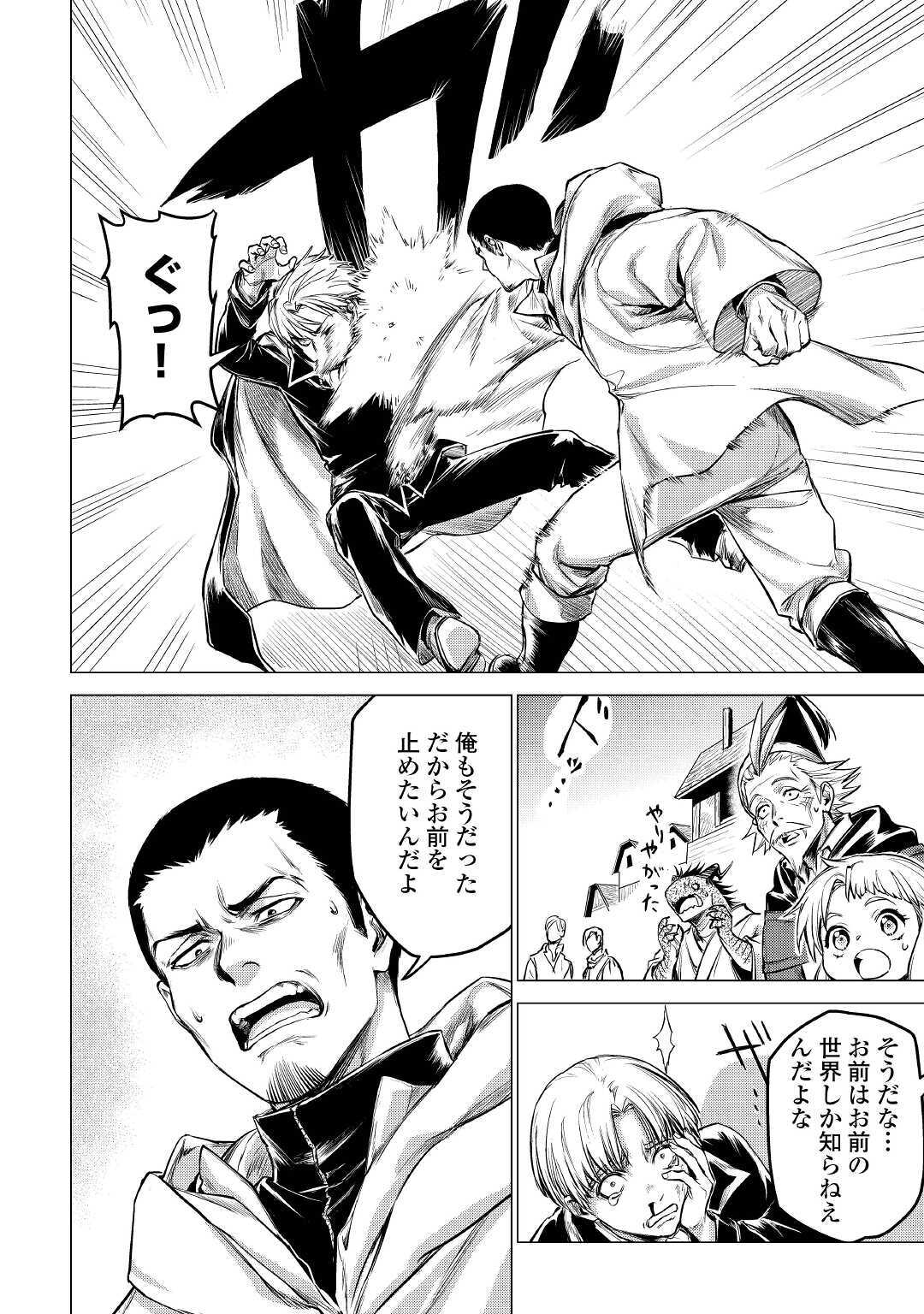 JIISAMA GA IKU - raw - Chapter 32 - https://jpdd.ccdd.to/JPDD/jiisamagaiku/153115/42olp3hkuoa.jpg