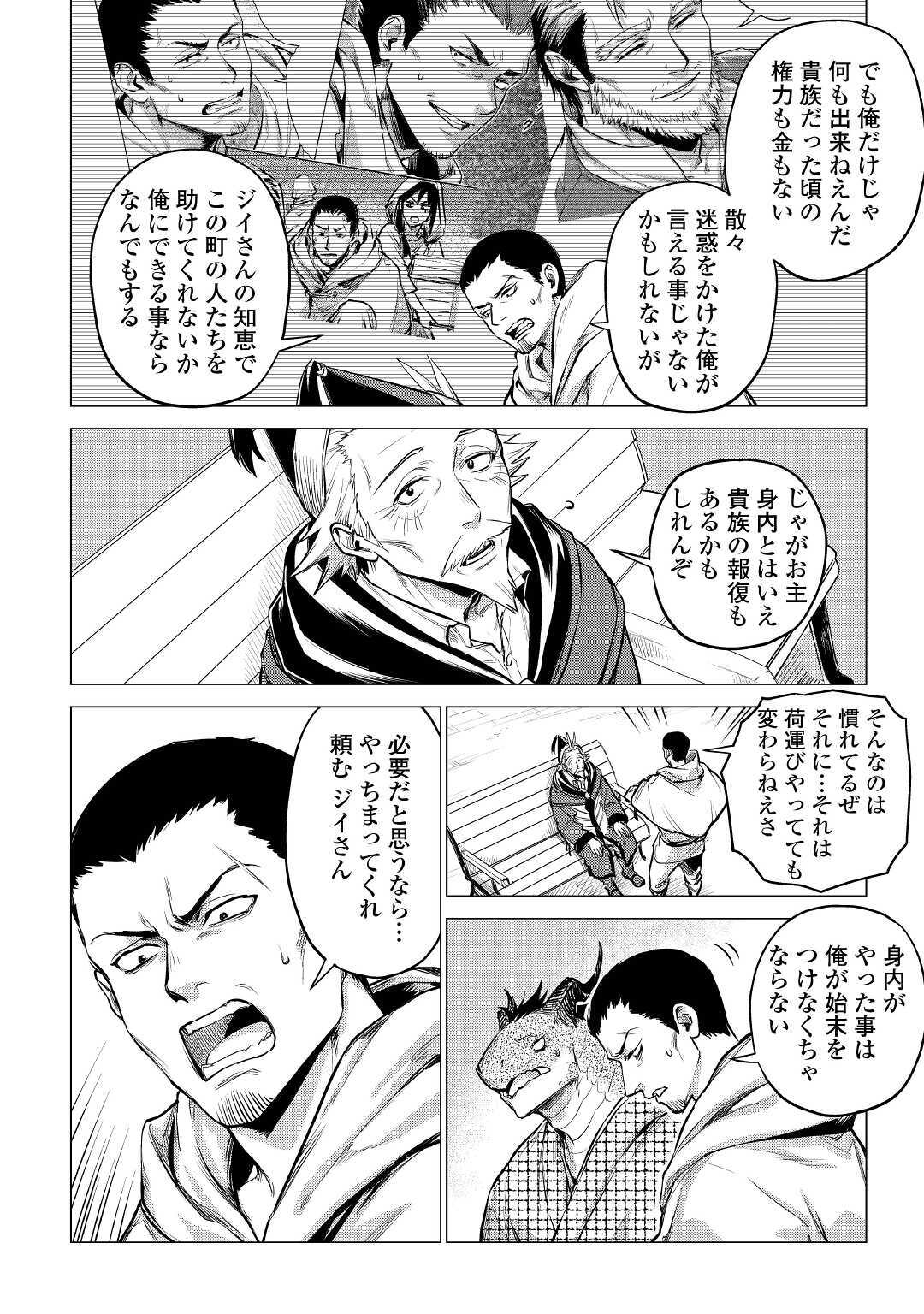 JIISAMA GA IKU - raw - Chapter 32 - https://jpdd.ccdd.to/JPDD/jiisamagaiku/153115/53hver5fzjs.jpg