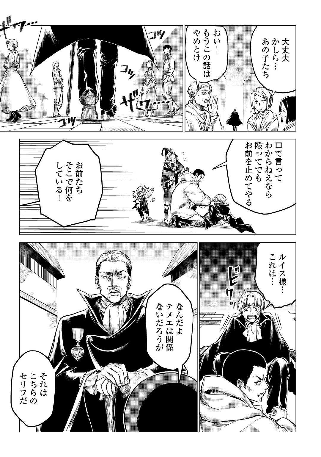 JIISAMA GA IKU - raw - Chapter 32 - https://jpdd.ccdd.to/JPDD/jiisamagaiku/153115/5uwhqpsmg02.jpg