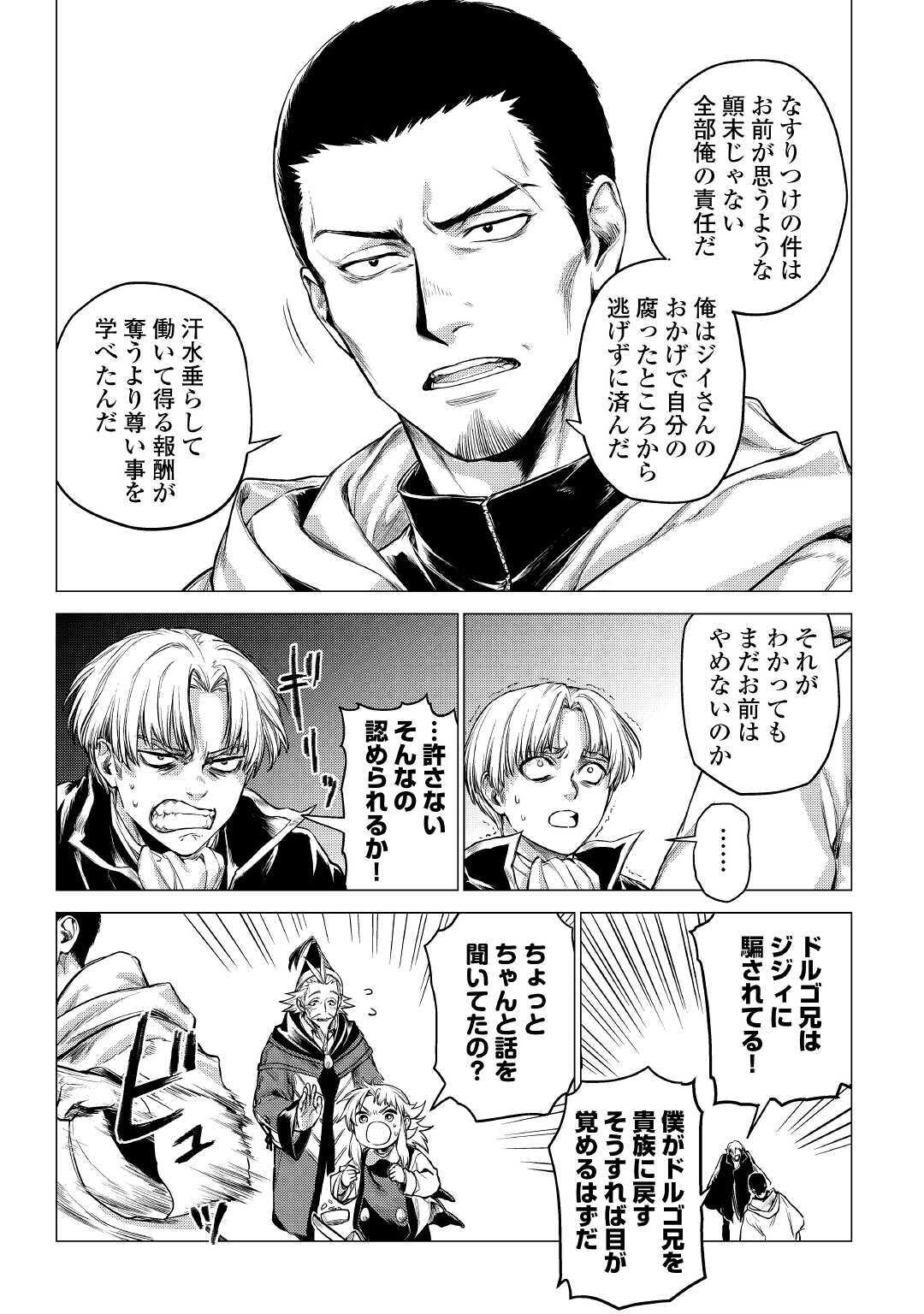 JIISAMA GA IKU - raw - Chapter 32 - https://jpdd.ccdd.to/JPDD/jiisamagaiku/153115/anat2mcwlsz.jpg