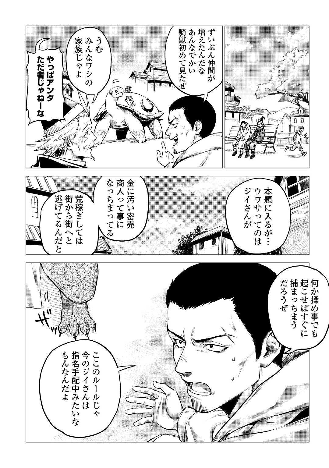 JIISAMA GA IKU - raw - Chapter 32 - https://jpdd.ccdd.to/JPDD/jiisamagaiku/153115/cixwlo205jp.jpg